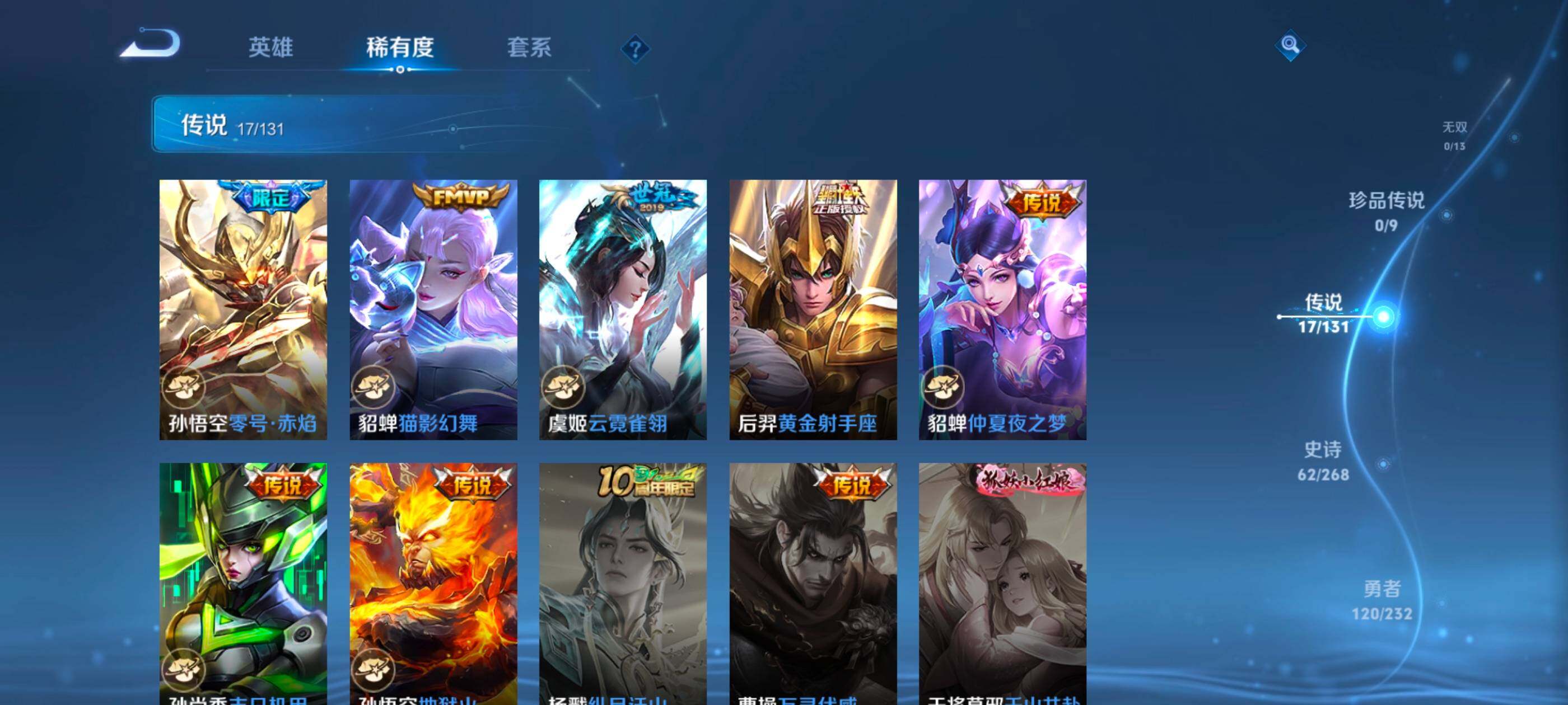 WZCMW459447王者荣耀账号详情图8