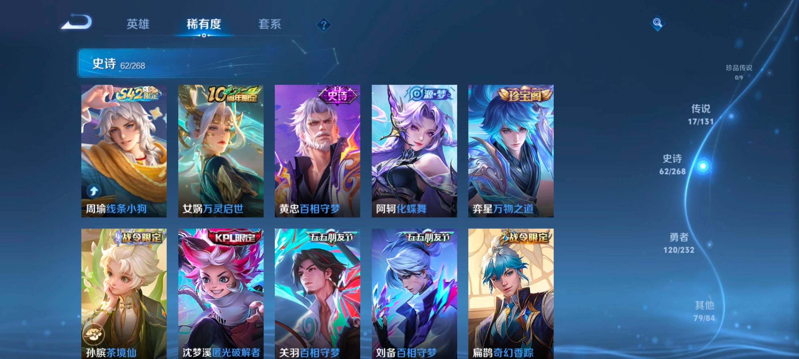 WZCMW459447王者荣耀账号详情图9