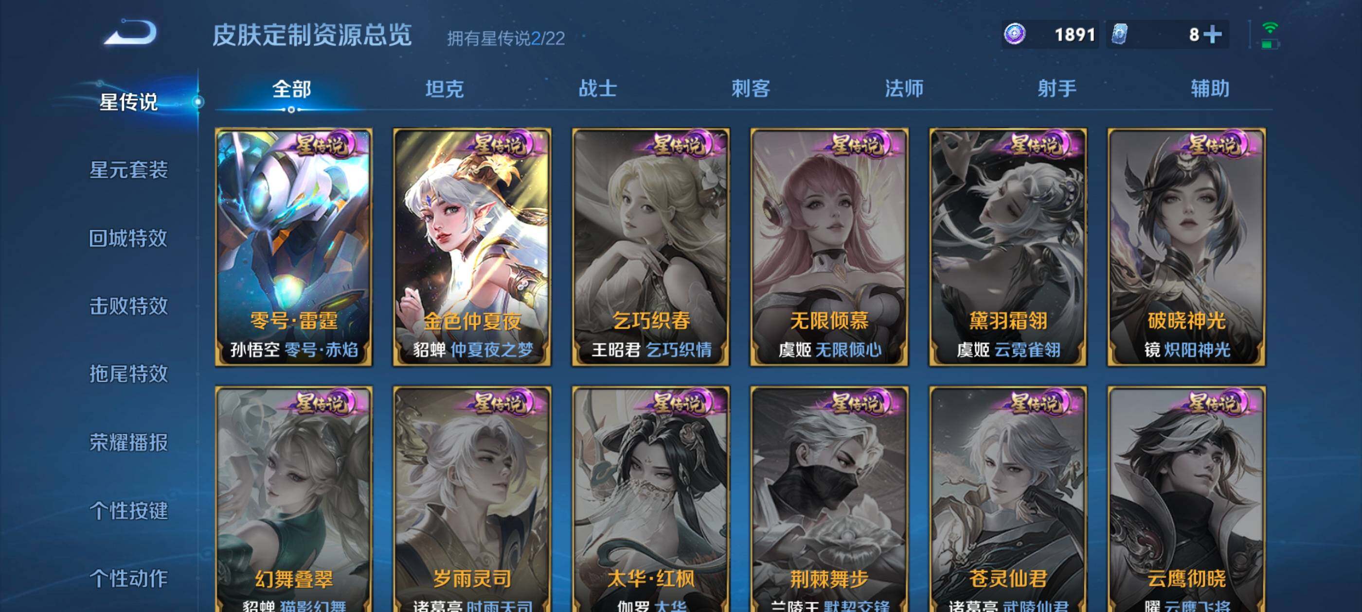 WZCMW459447王者荣耀账号详情图12