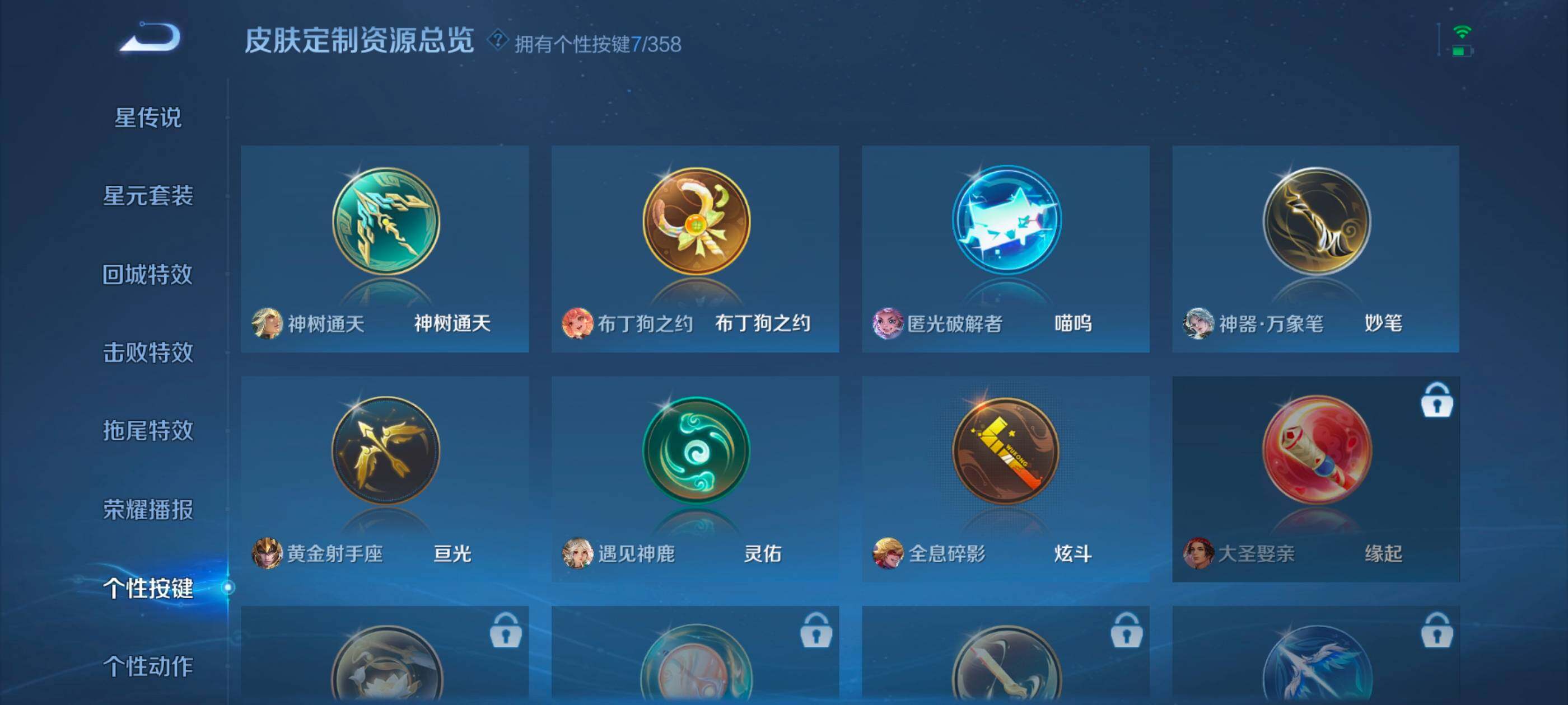 WZCMW459447王者荣耀账号详情图13