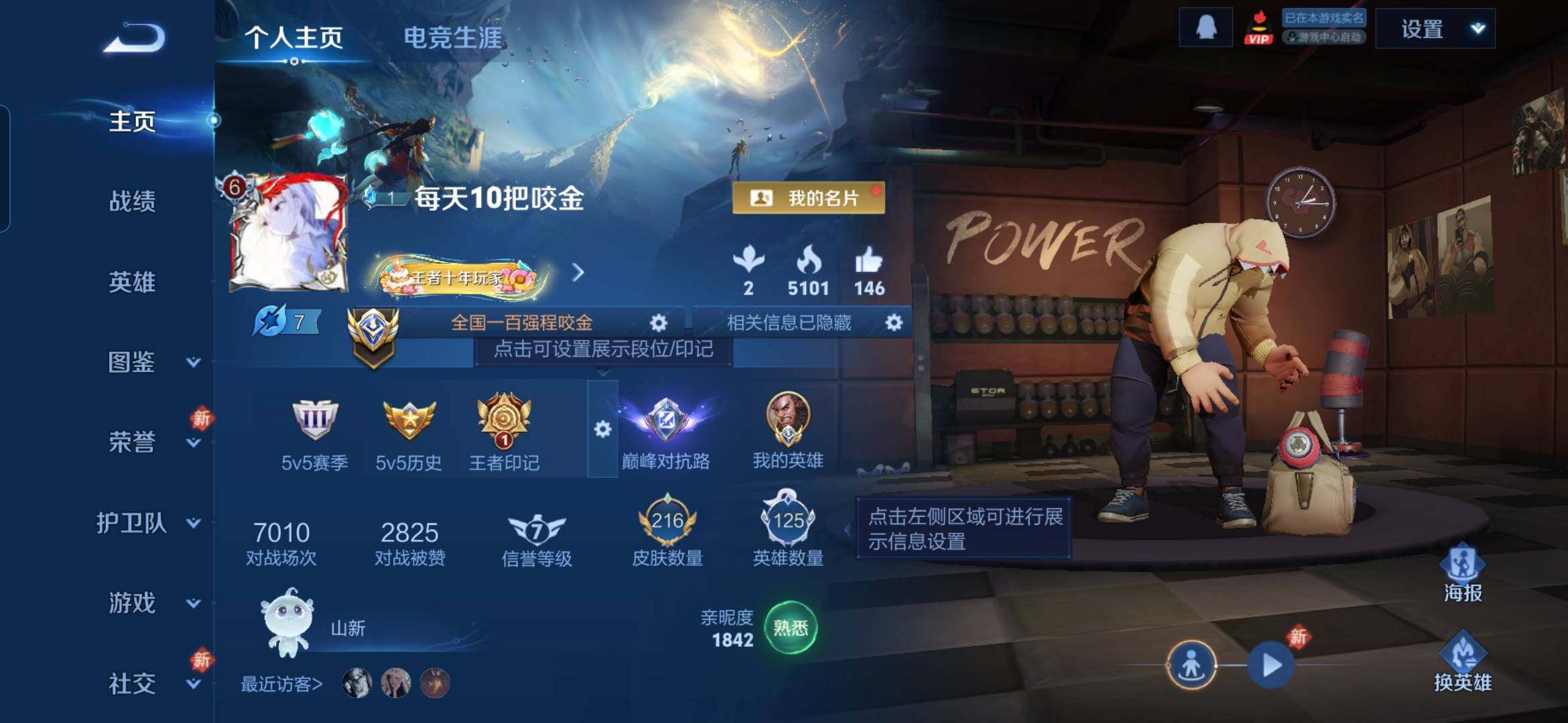 WZQM455847王者荣耀账号详情图4