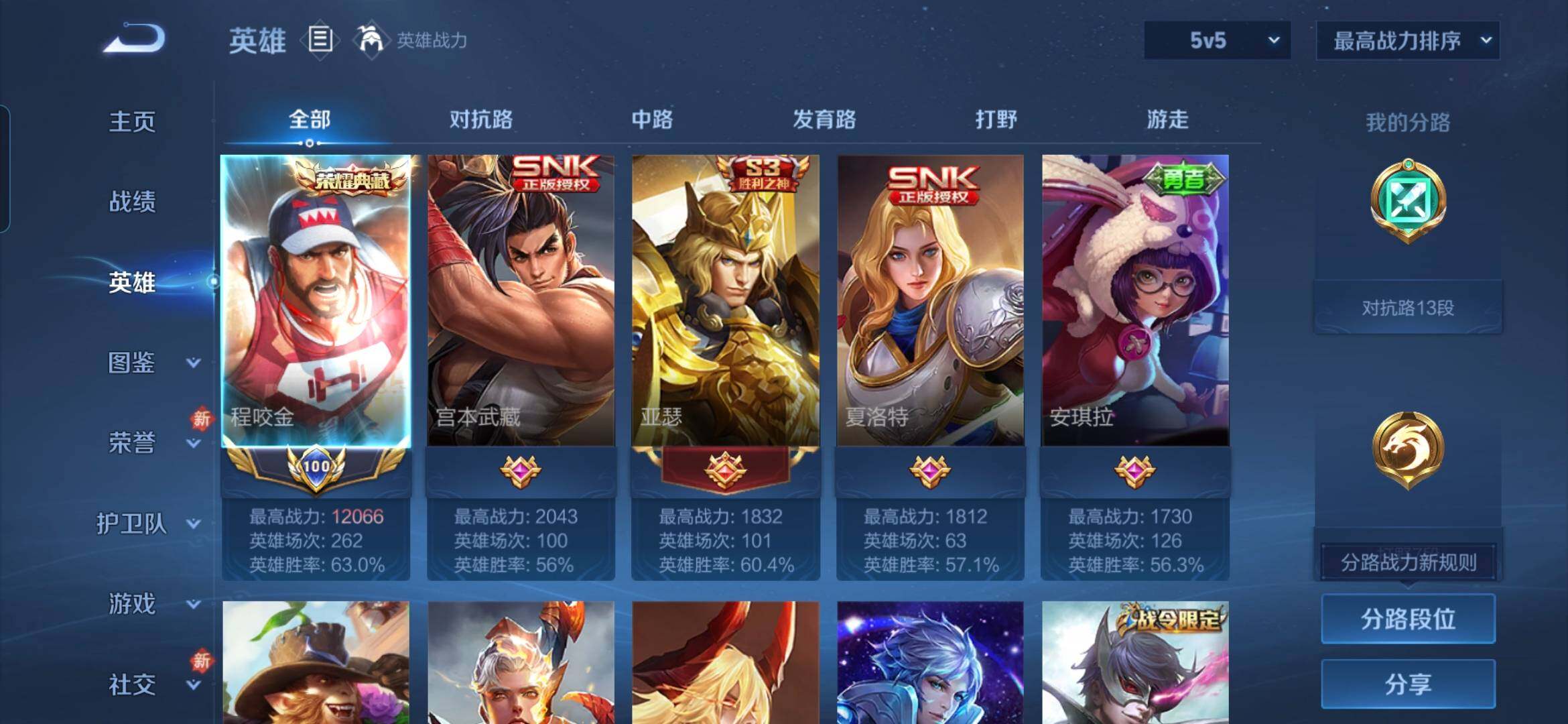 WZQM455847王者荣耀账号详情图5