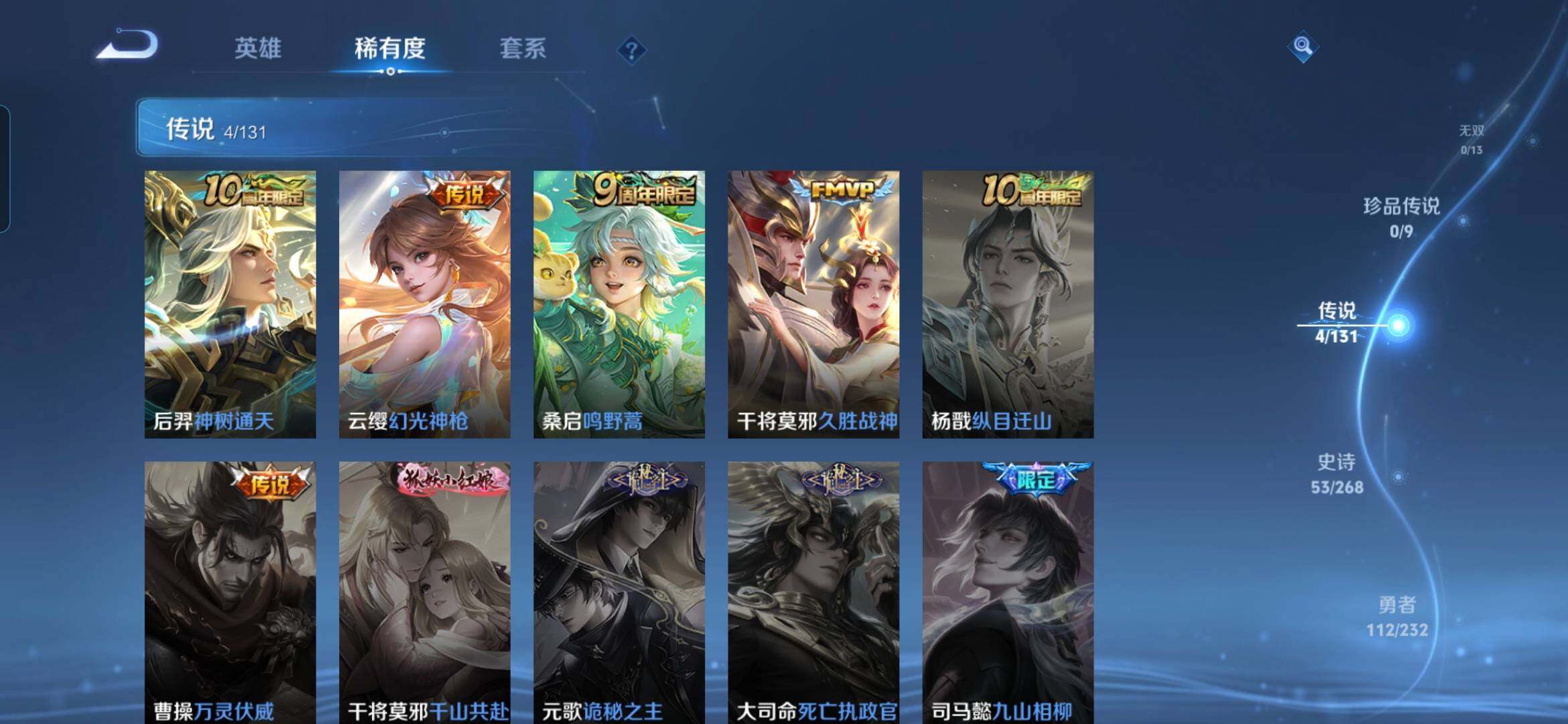 WZQM455847王者荣耀账号详情图8