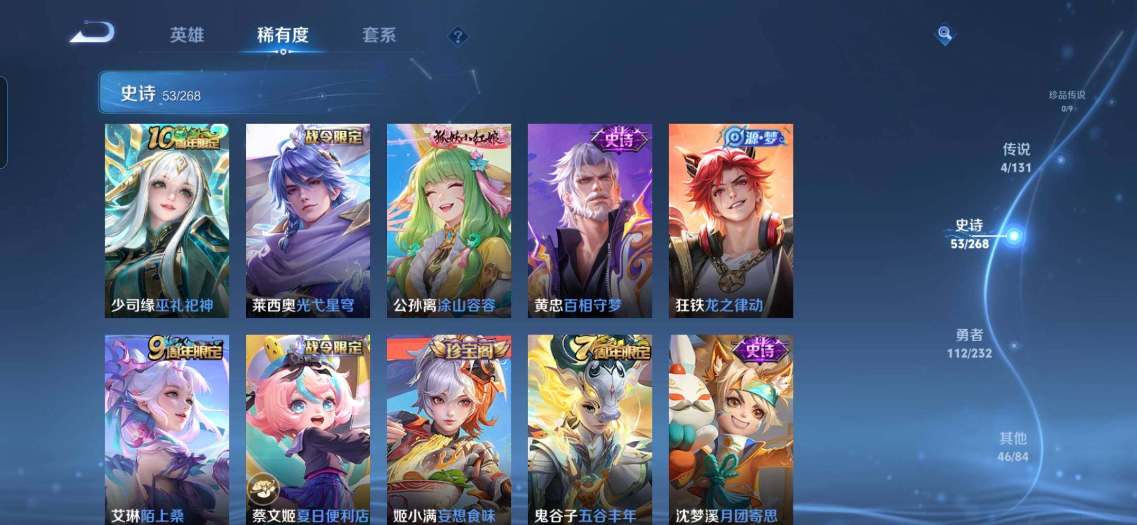 WZQM455847王者荣耀账号详情图9