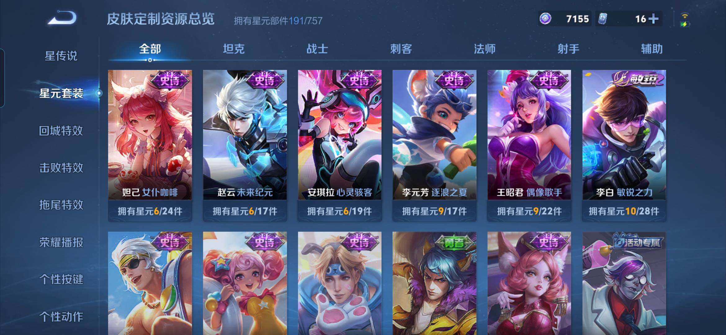 WZQM455847王者荣耀账号详情图13