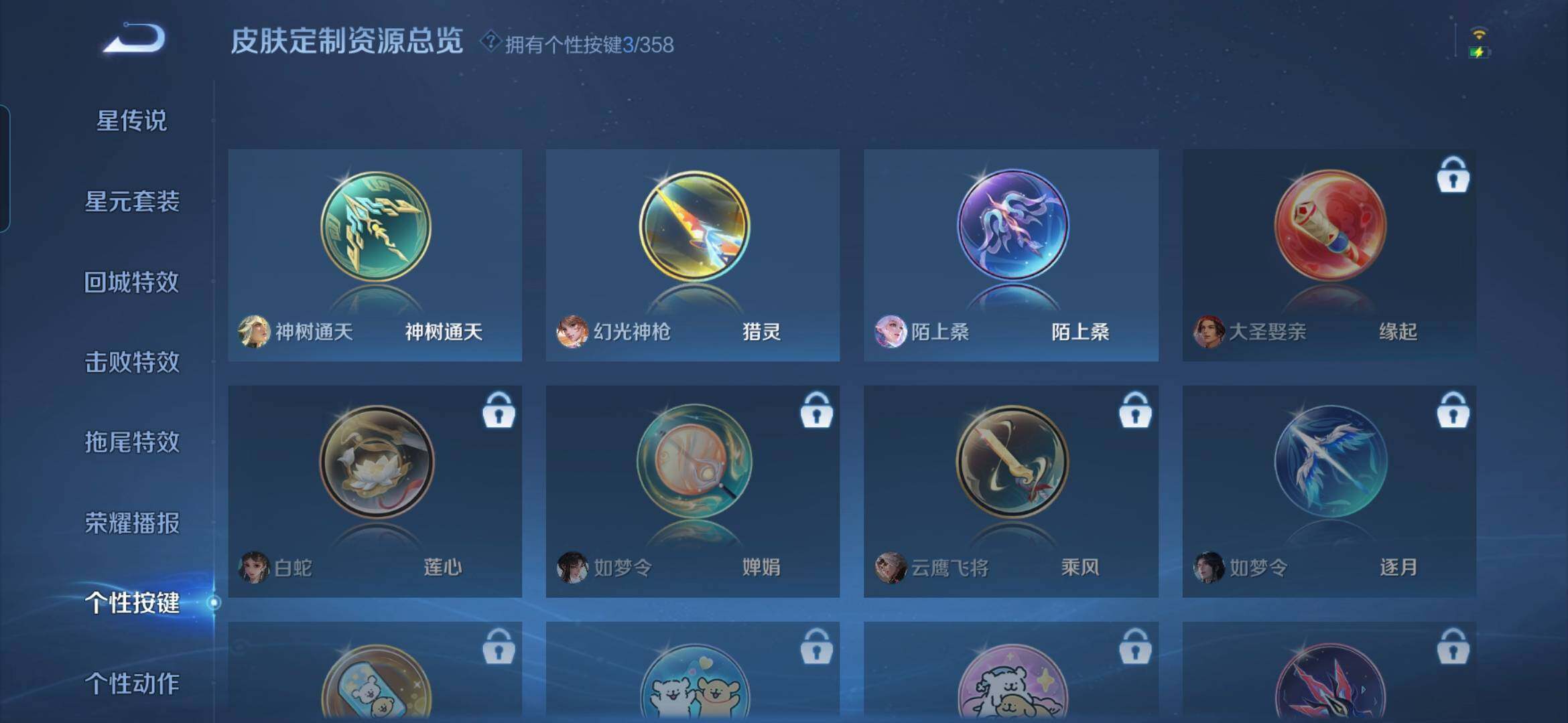 WZQM455847王者荣耀账号详情图14