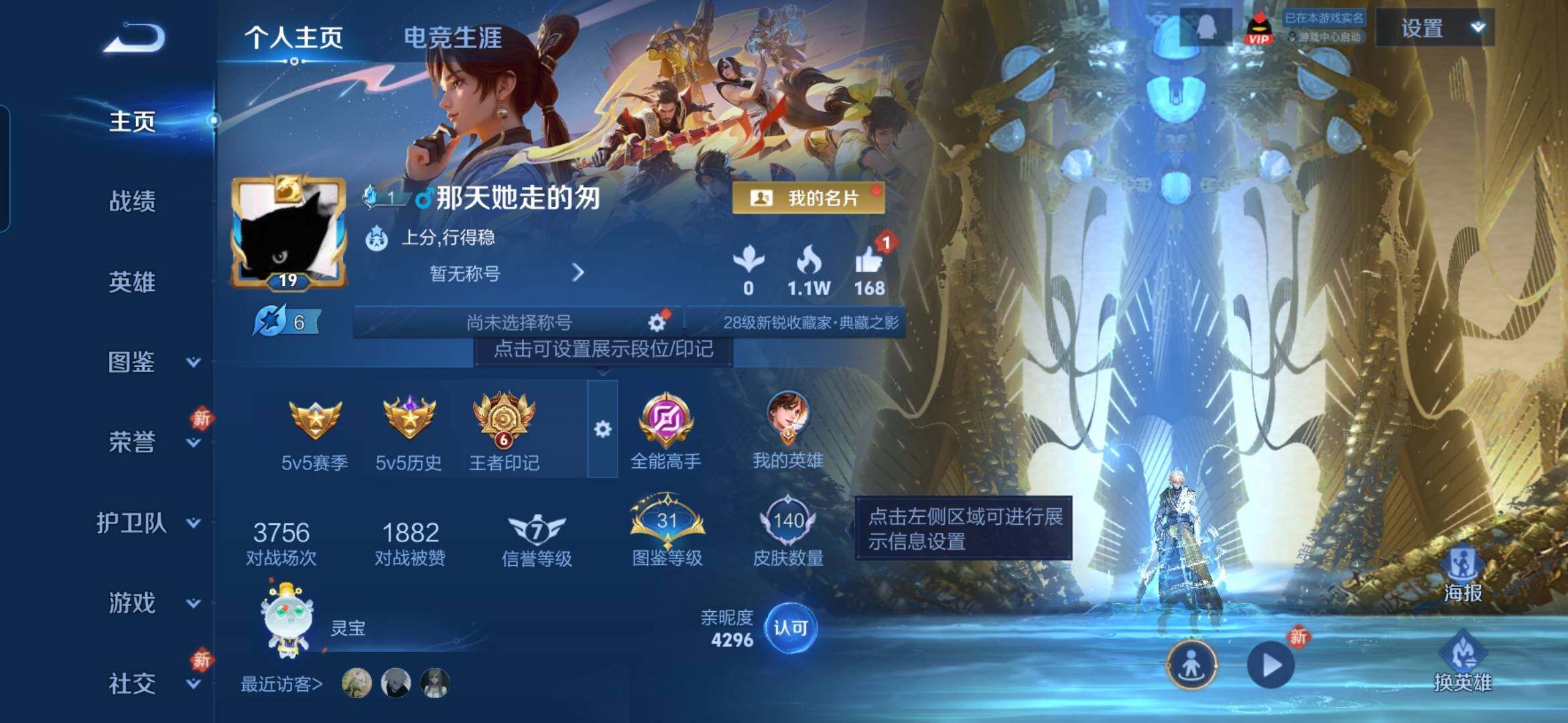 WZCMW448398王者荣耀账号详情图2