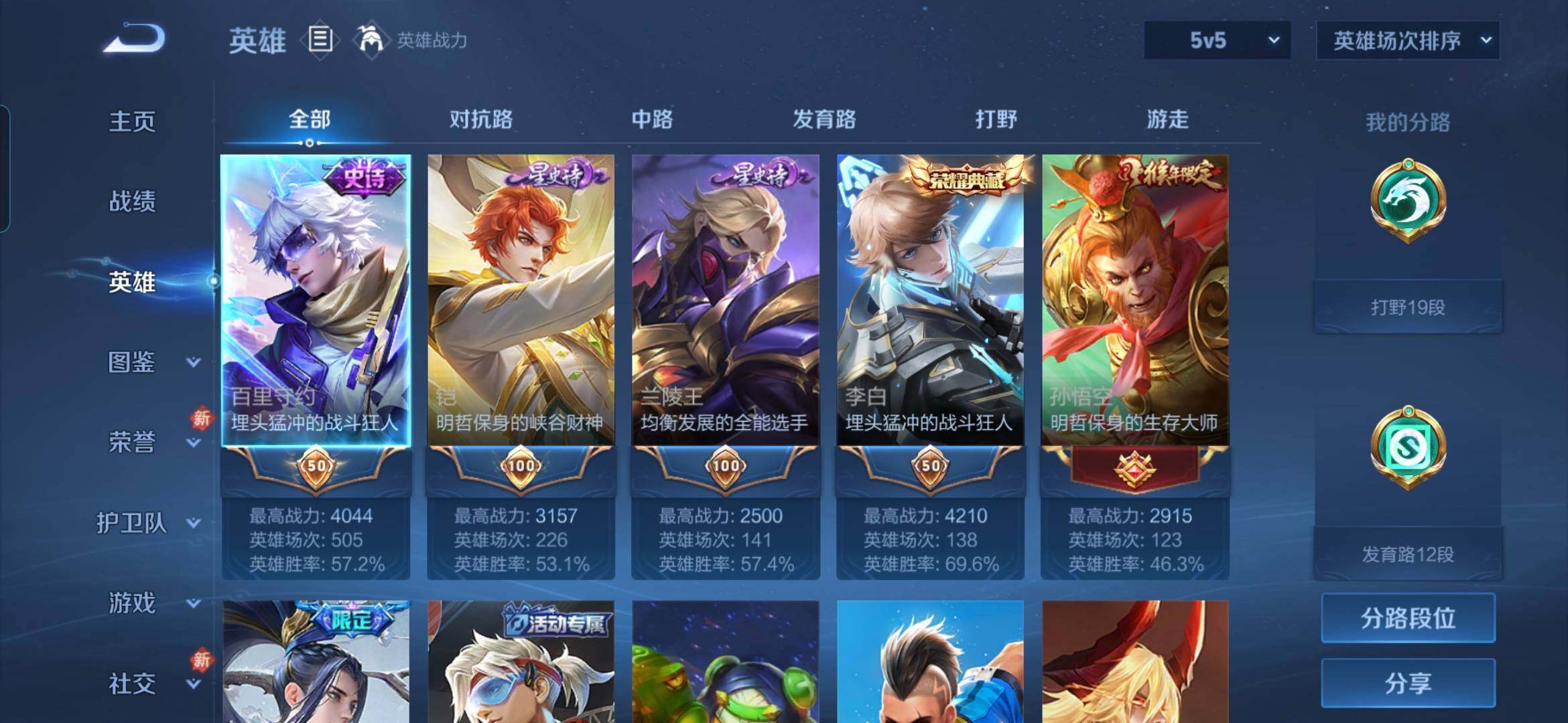 WZCMW448398王者荣耀账号详情图3