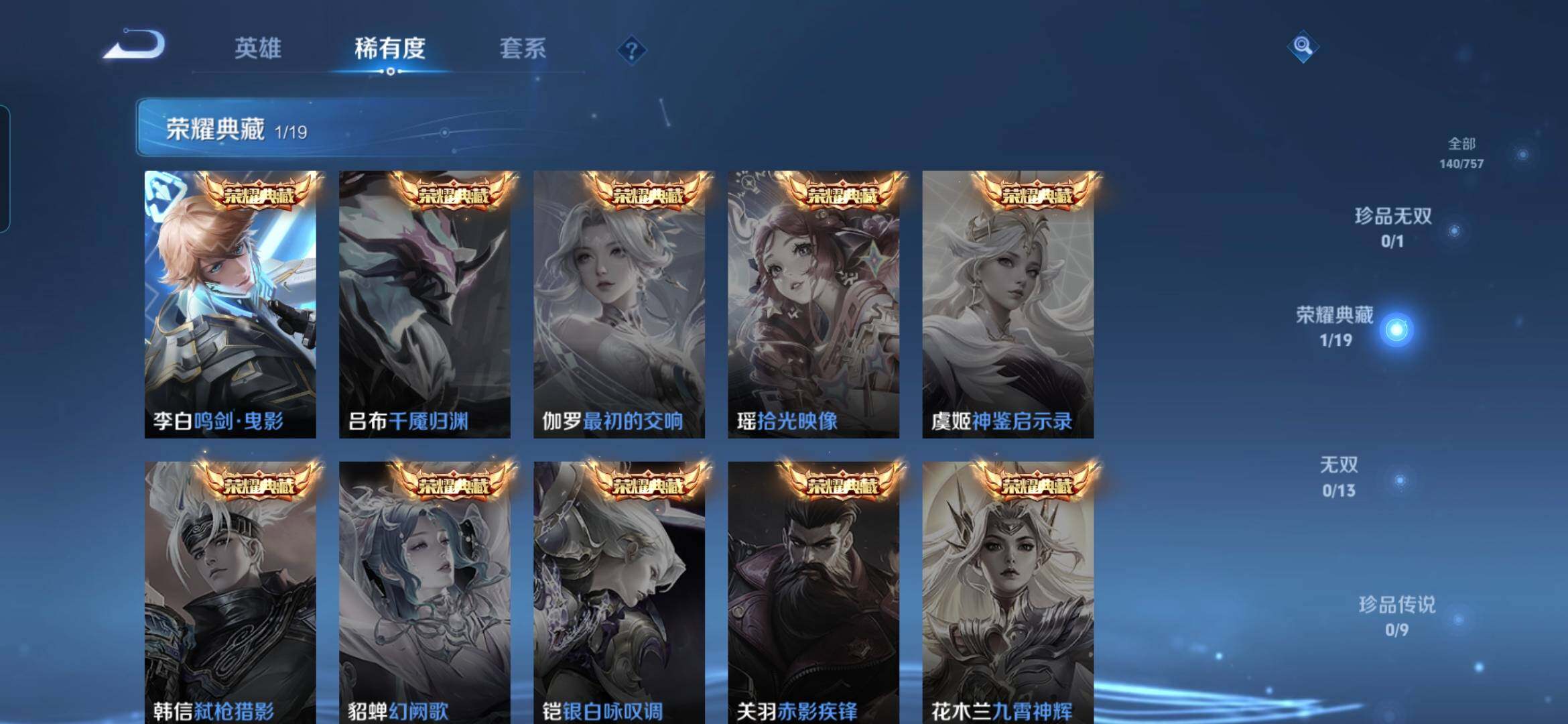 WZCMW448398王者荣耀账号详情图5