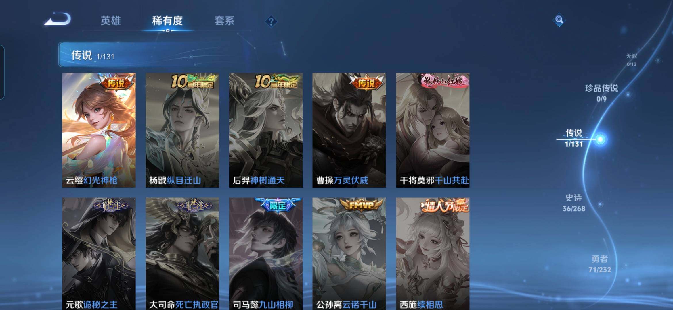 WZCMW448398王者荣耀账号详情图6