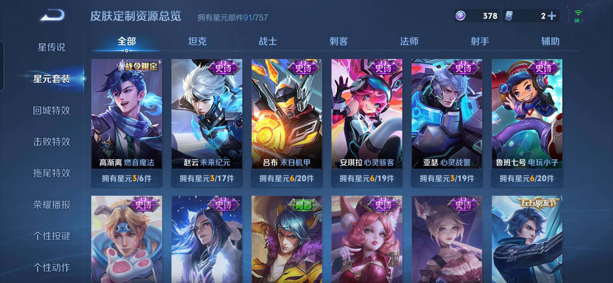 WZCMW448398王者荣耀账号详情图11