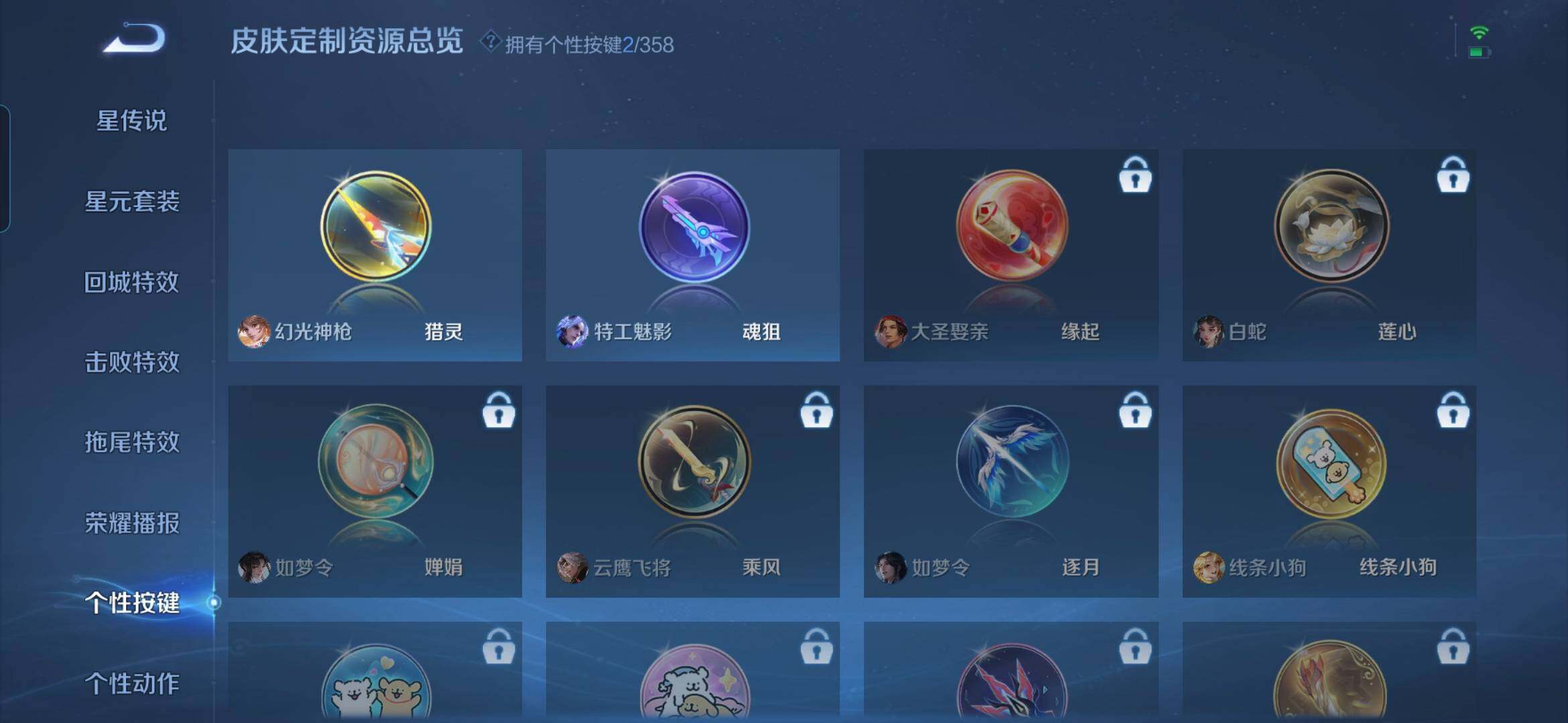 WZCMW448398王者荣耀账号详情图12