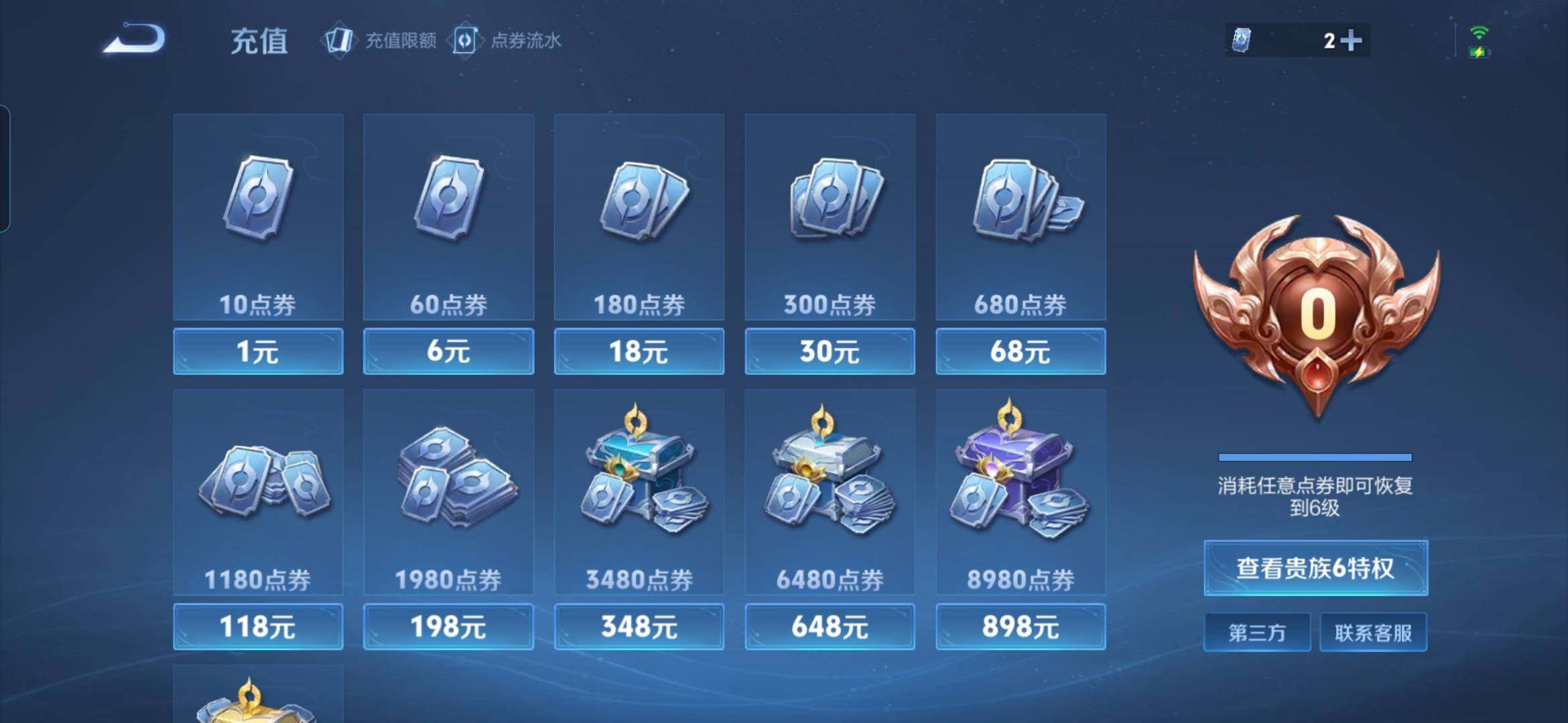 WZCMW448398王者荣耀账号详情图13