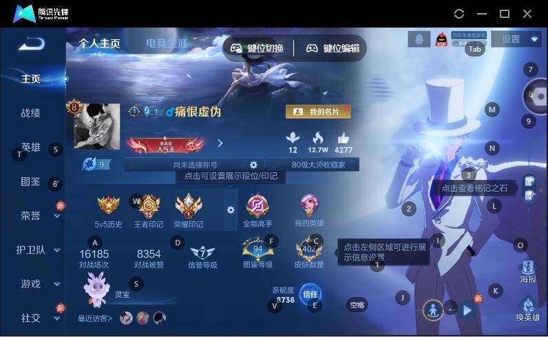 WZLX464271王者荣耀账号详情图8