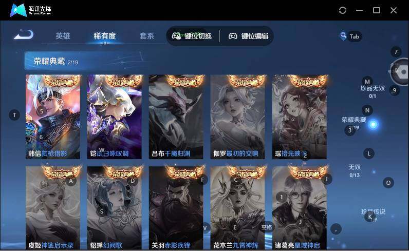 WZLX464271王者荣耀账号详情图13