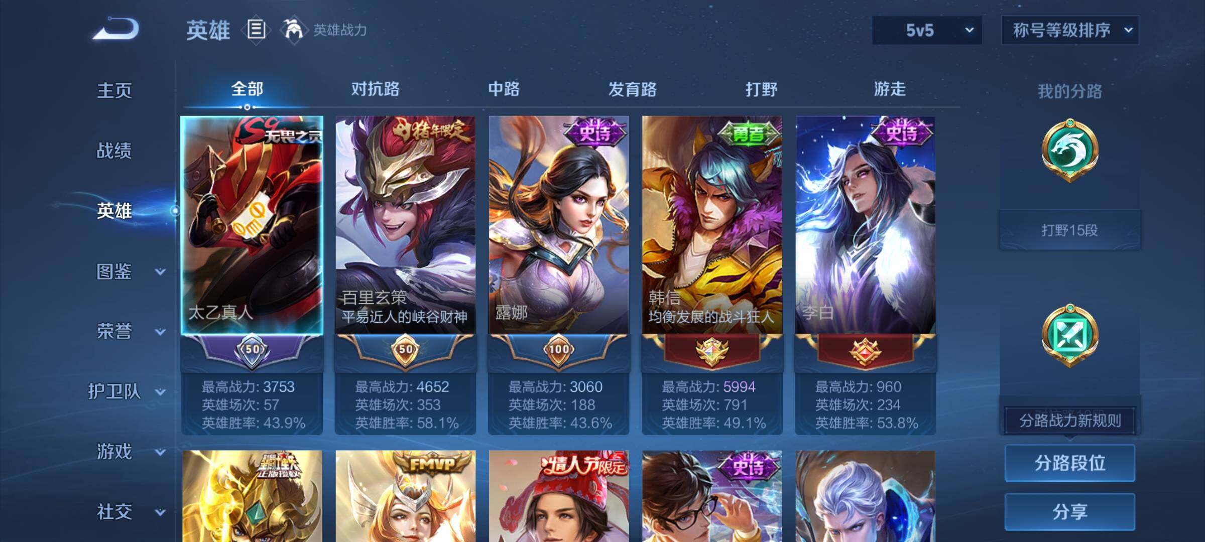 WZCMW446532王者荣耀账号详情图3