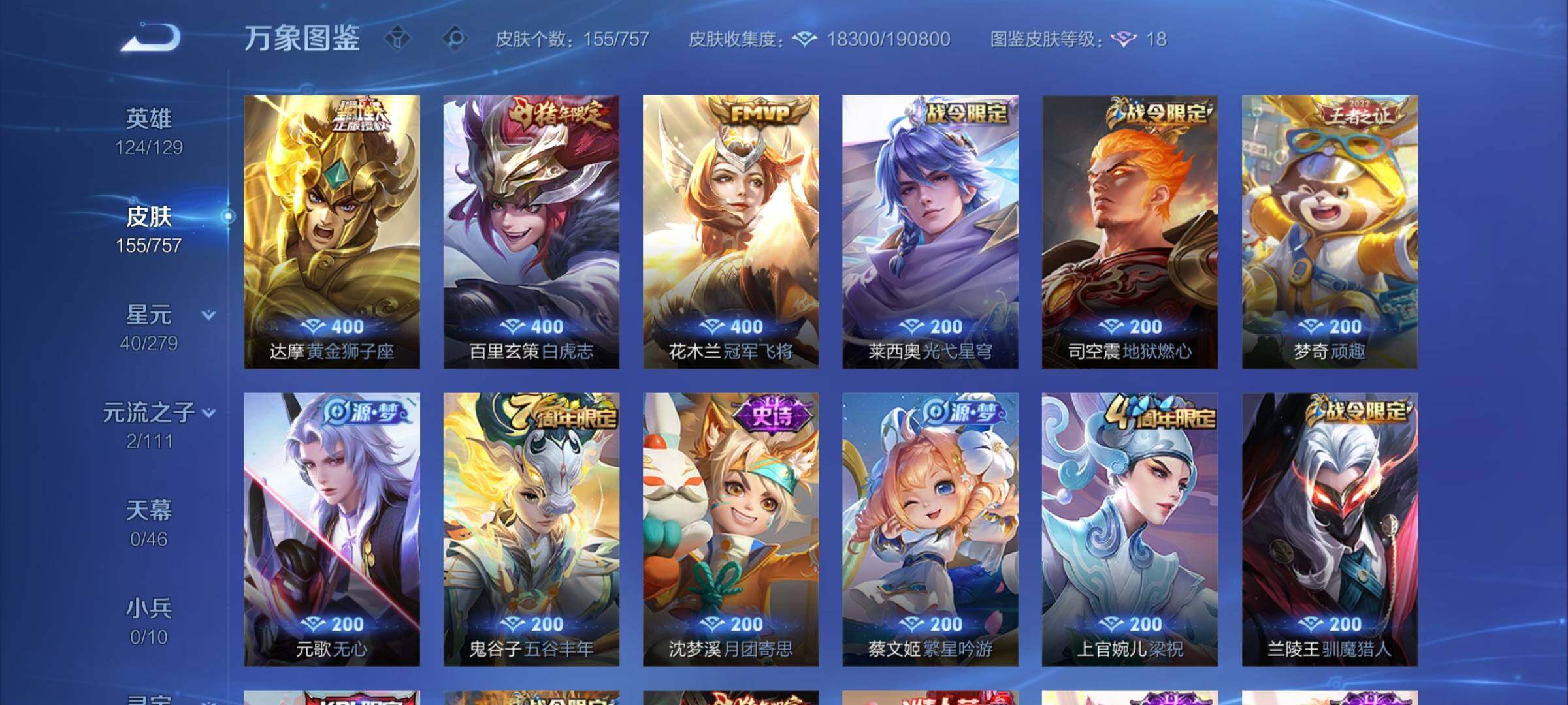 WZCMW446532王者荣耀账号详情图6