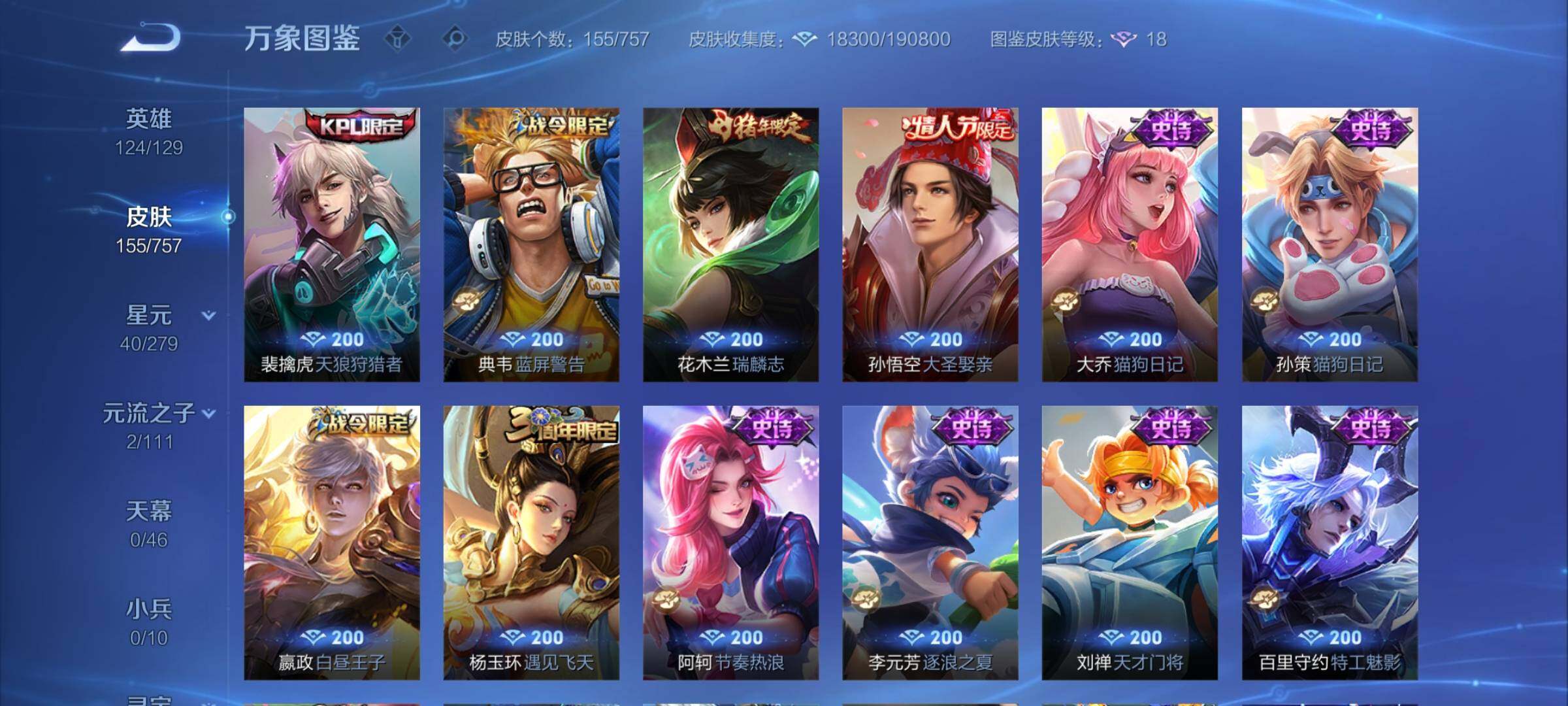 WZCMW446532王者荣耀账号详情图7