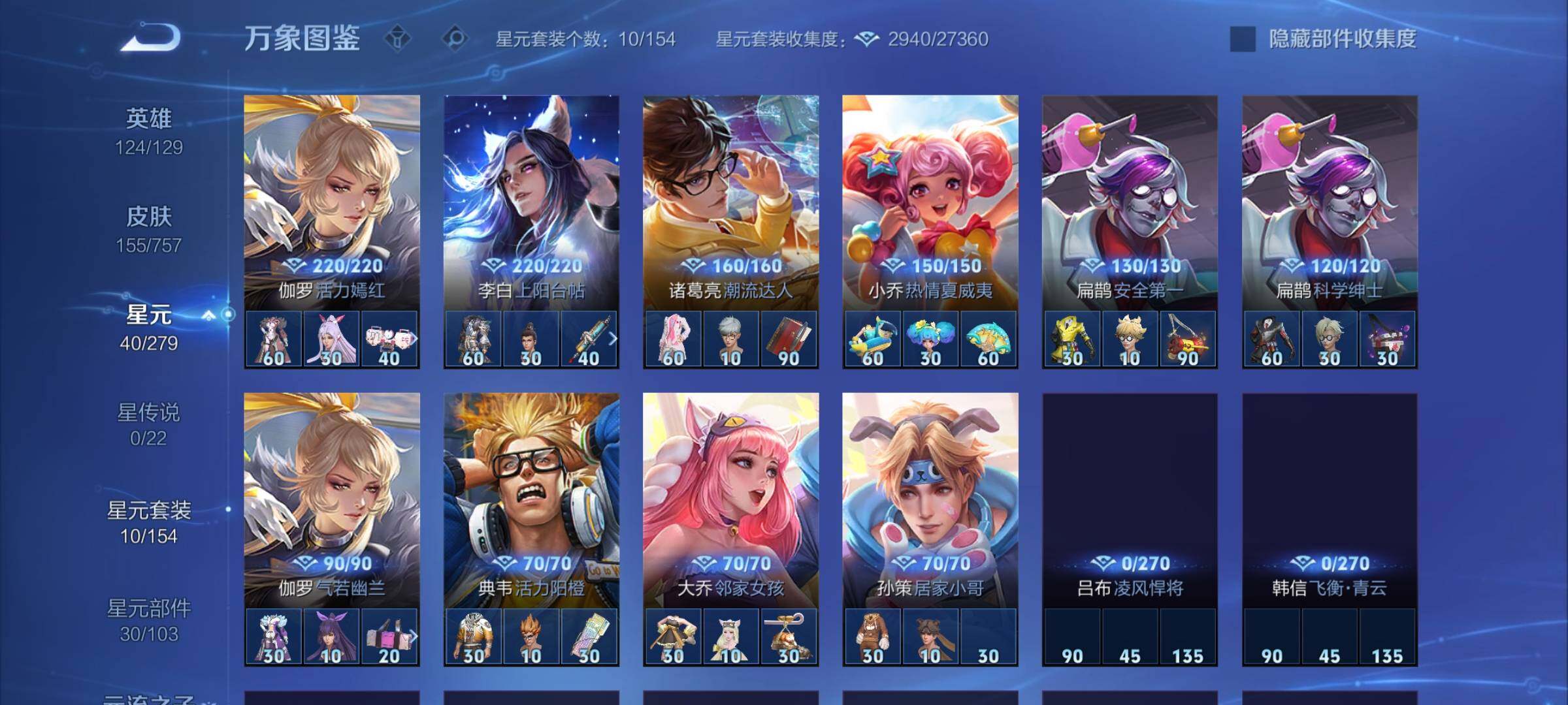 WZCMW446532王者荣耀账号详情图9