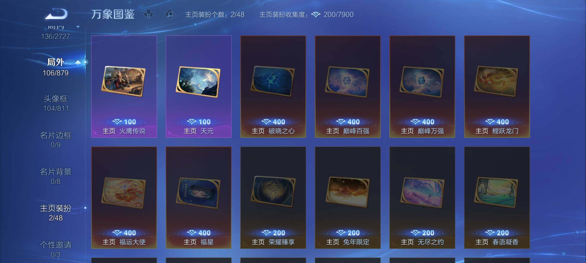 WZCMW446532王者荣耀账号详情图11