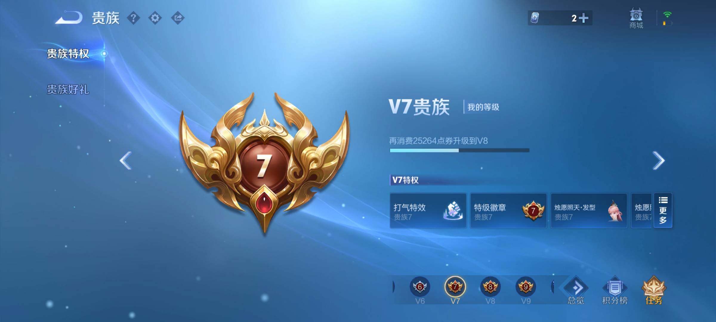 WZCMW446532王者荣耀账号详情图14