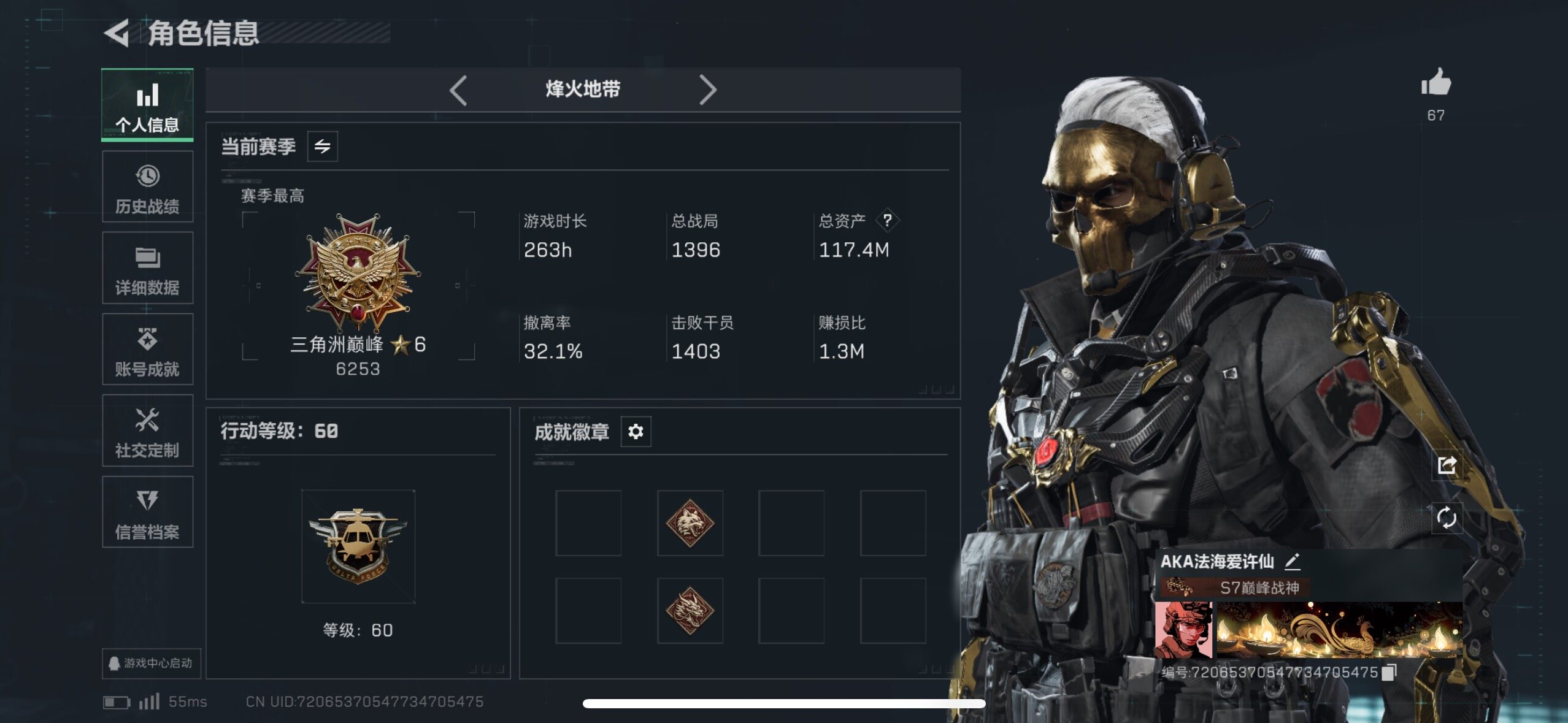 SJZCMW410713三角洲行动账号详情图13 SJZCMW410713三角洲行动账号详情图13