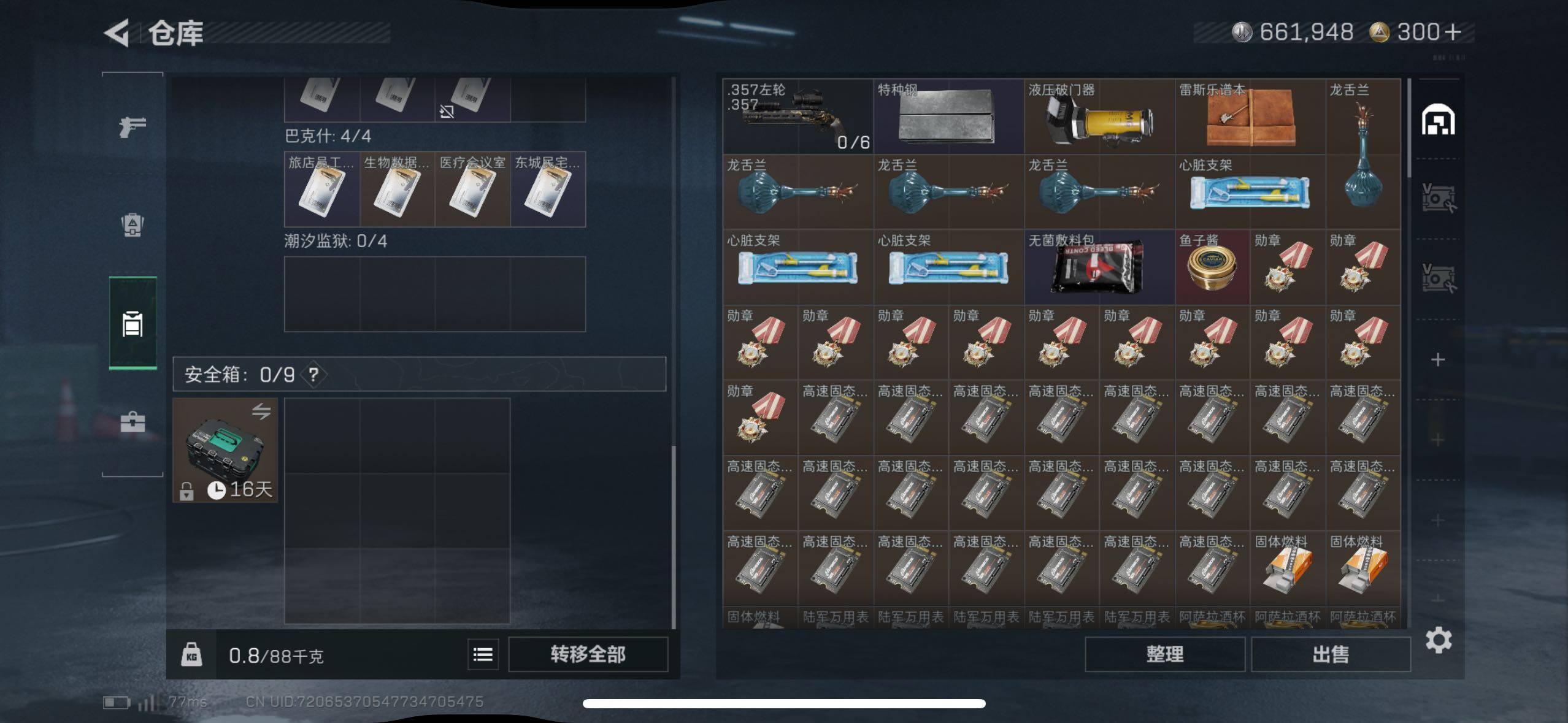 SJZCMW410713三角洲行动账号详情图12 SJZCMW410713三角洲行动账号详情图12