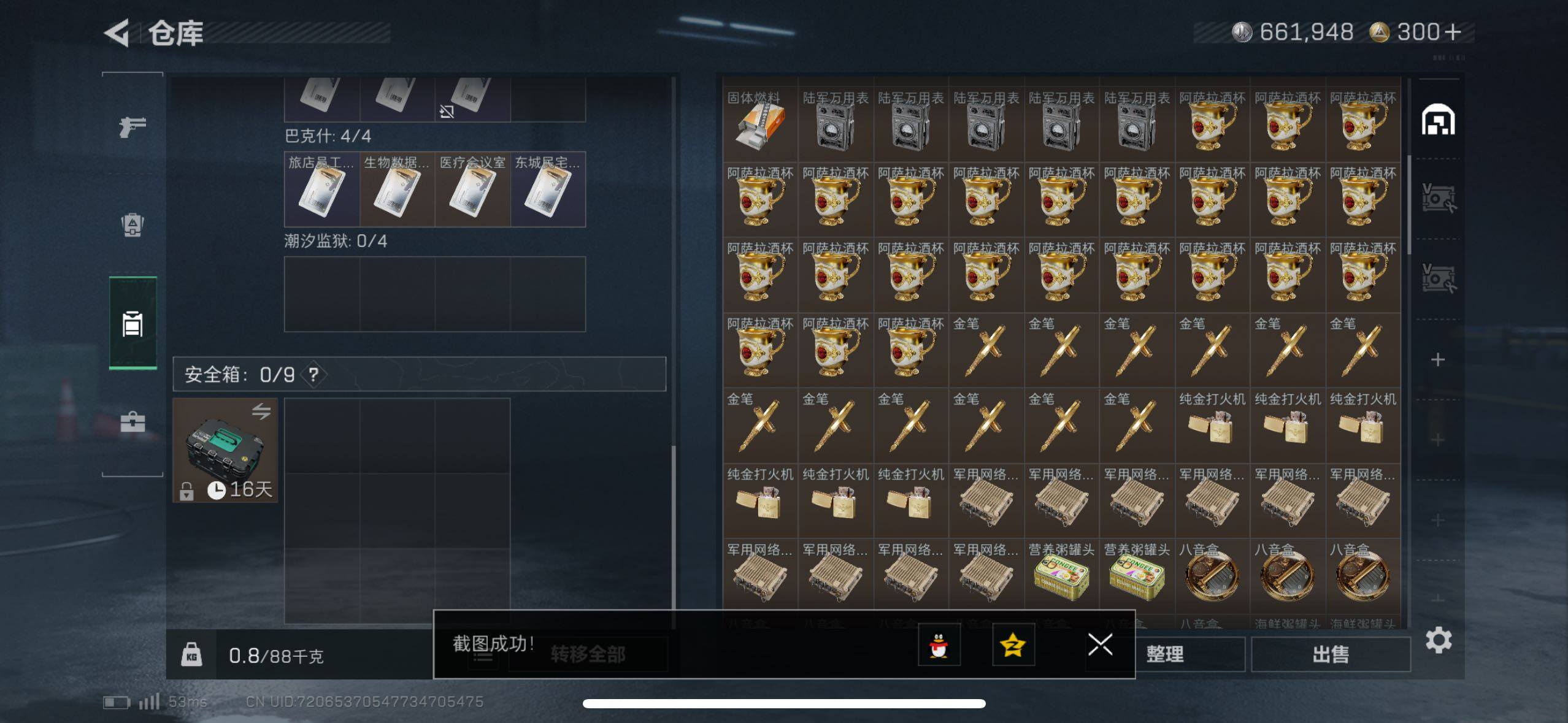 SJZCMW410713三角洲行动账号详情图11 SJZCMW410713三角洲行动账号详情图11