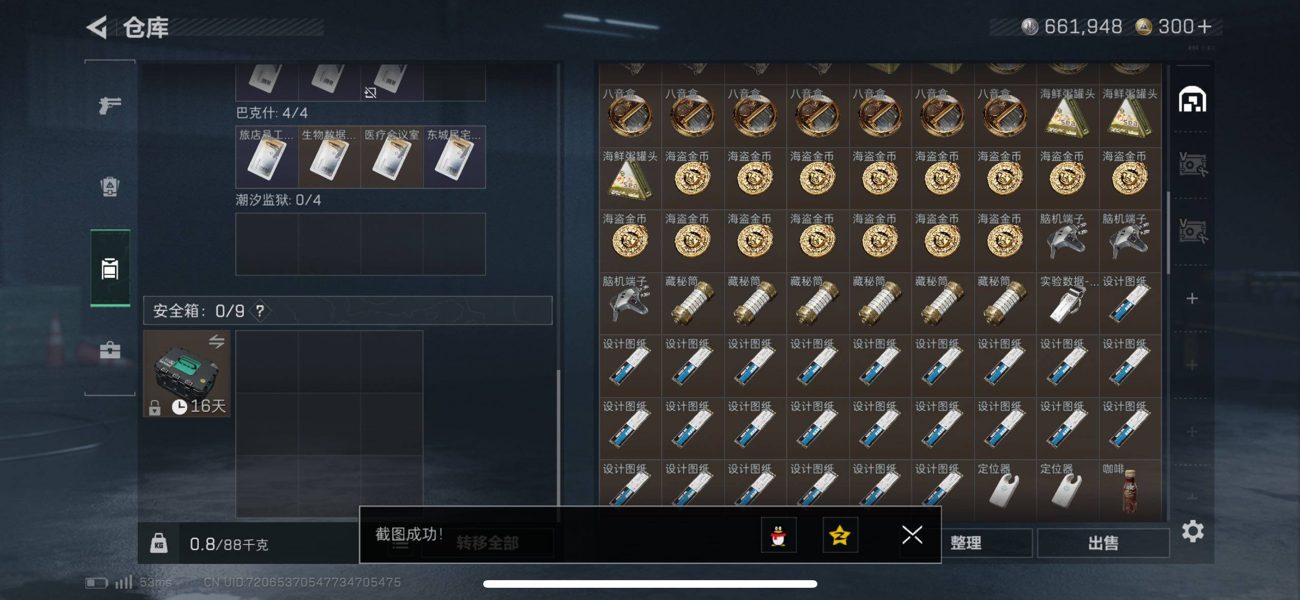 SJZCMW410713三角洲行动账号详情图10 SJZCMW410713三角洲行动账号详情图10