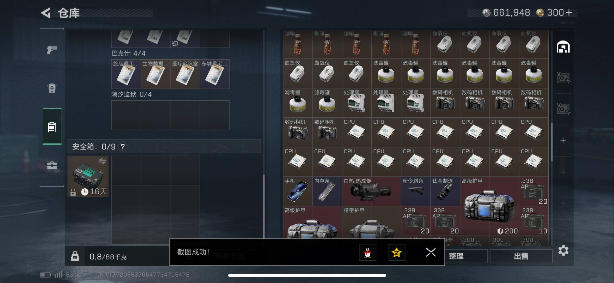 SJZCMW410713三角洲行动账号详情图9 SJZCMW410713三角洲行动账号详情图9