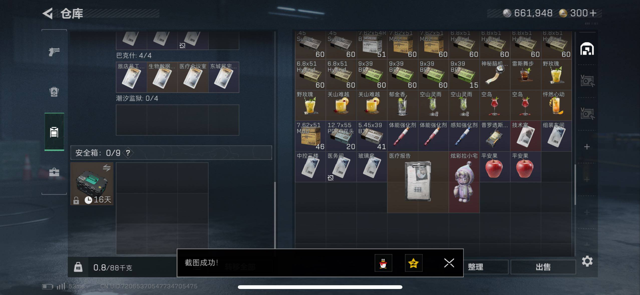 SJZCMW410713三角洲行动账号详情图8 SJZCMW410713三角洲行动账号详情图8