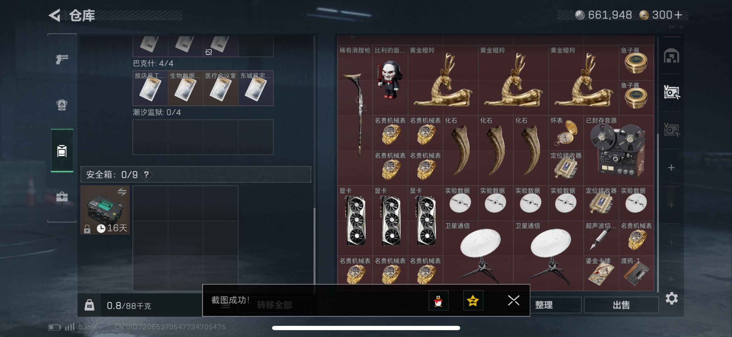 SJZCMW410713三角洲行动账号详情图6 SJZCMW410713三角洲行动账号详情图6