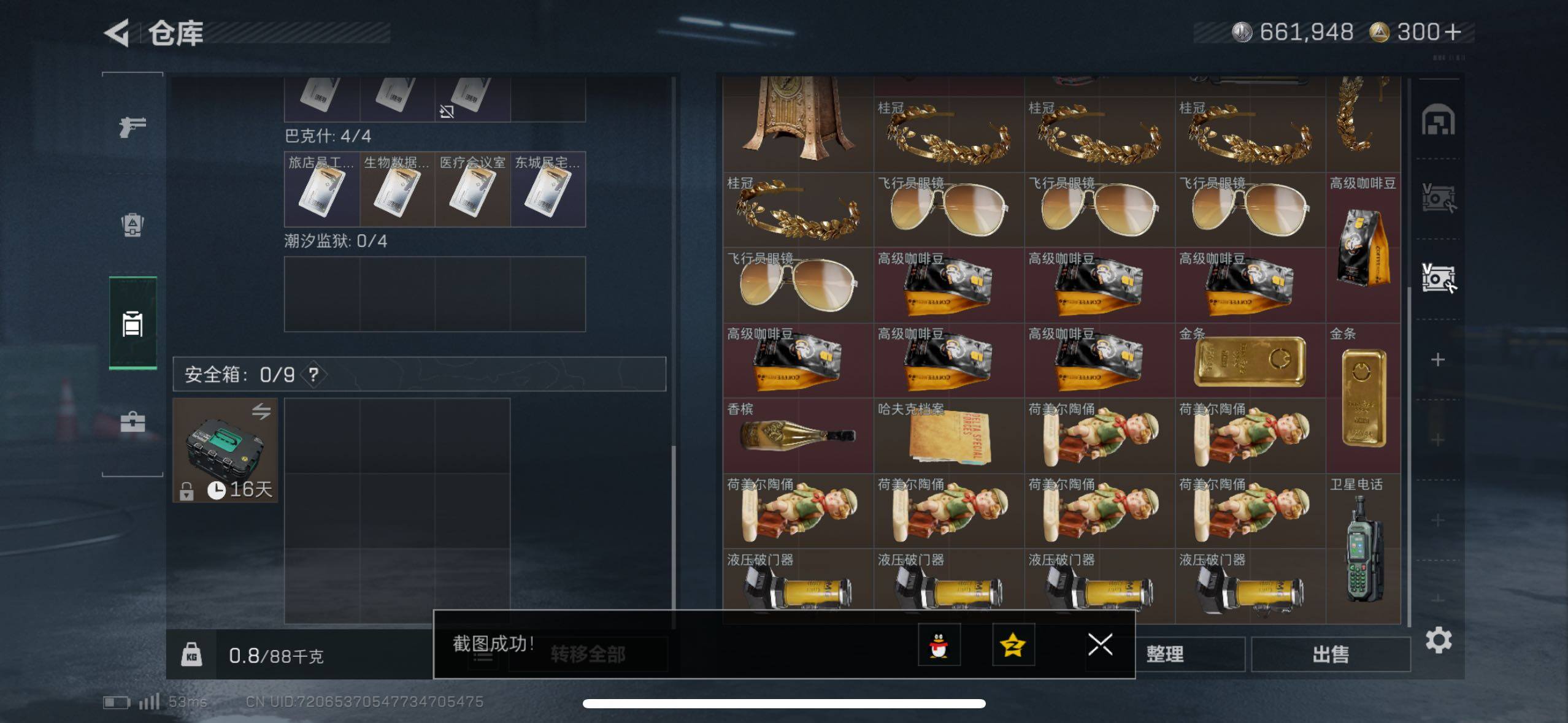 SJZCMW410713三角洲行动账号详情图4 SJZCMW410713三角洲行动账号详情图4