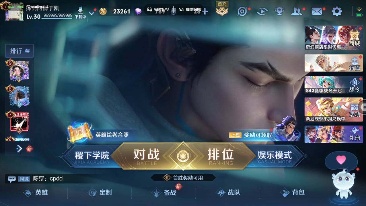 WZCMW495345王者荣耀账号详情图4