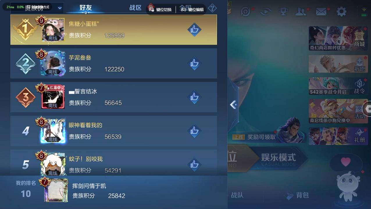 WZCMW495345王者荣耀账号详情图5