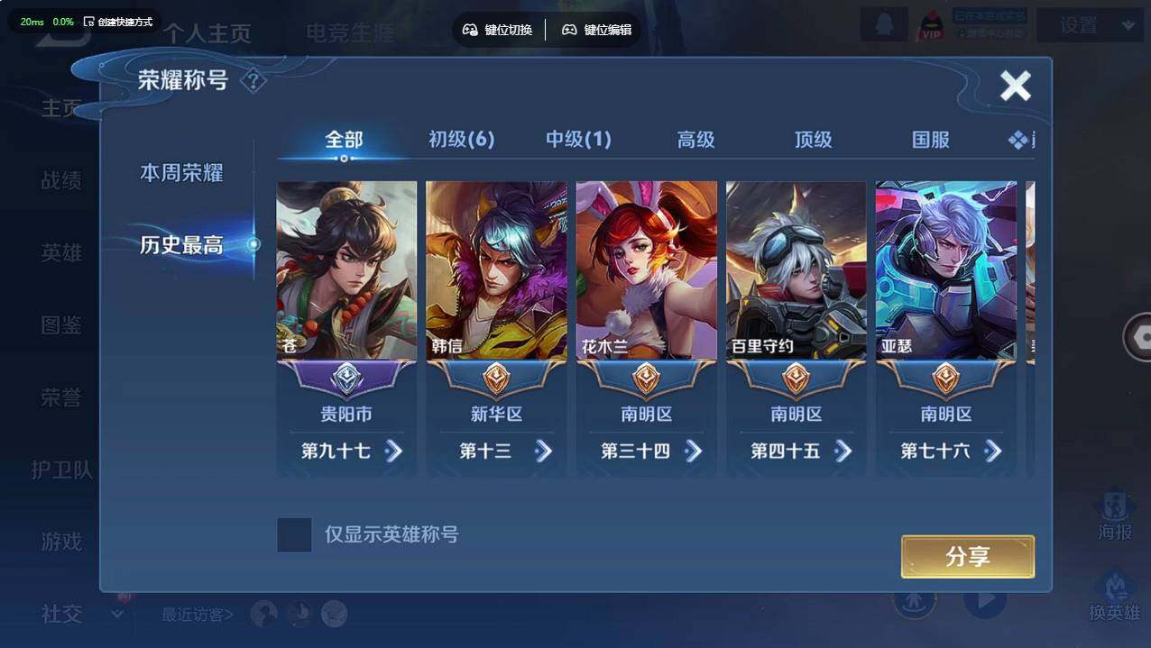 WZCMW495345王者荣耀账号详情图7