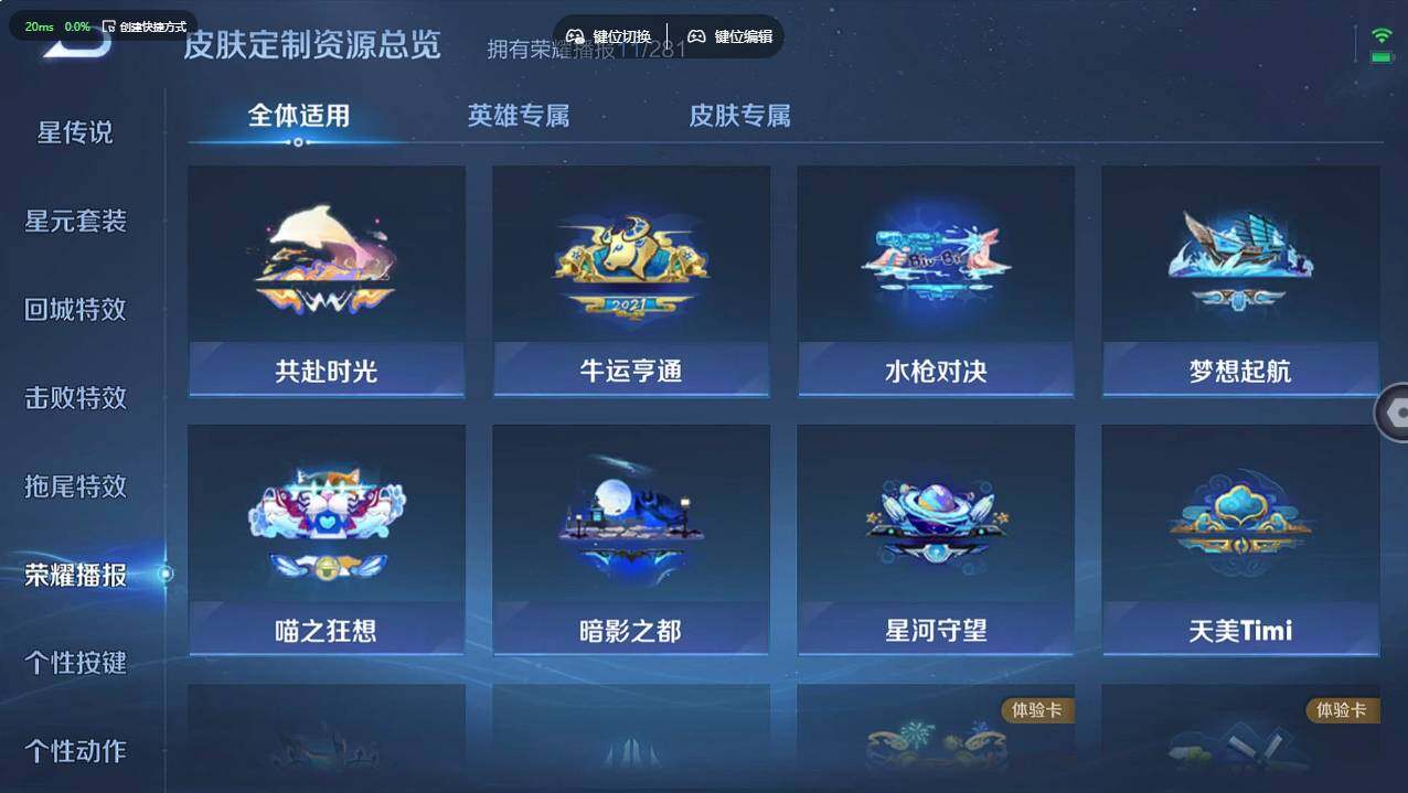 WZCMW495345王者荣耀账号详情图18