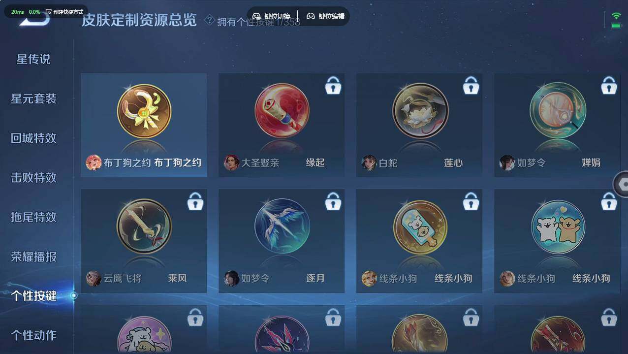 WZCMW495345王者荣耀账号详情图19