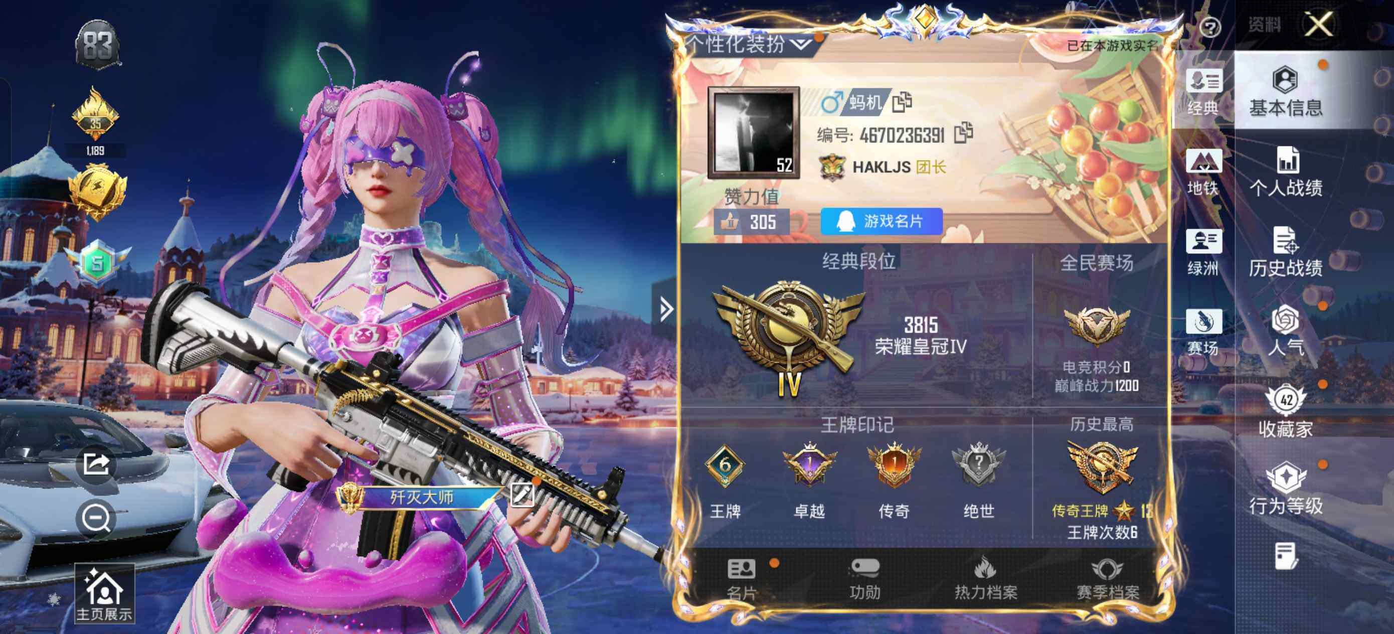 HPCMW422885和平精英账号详情图3