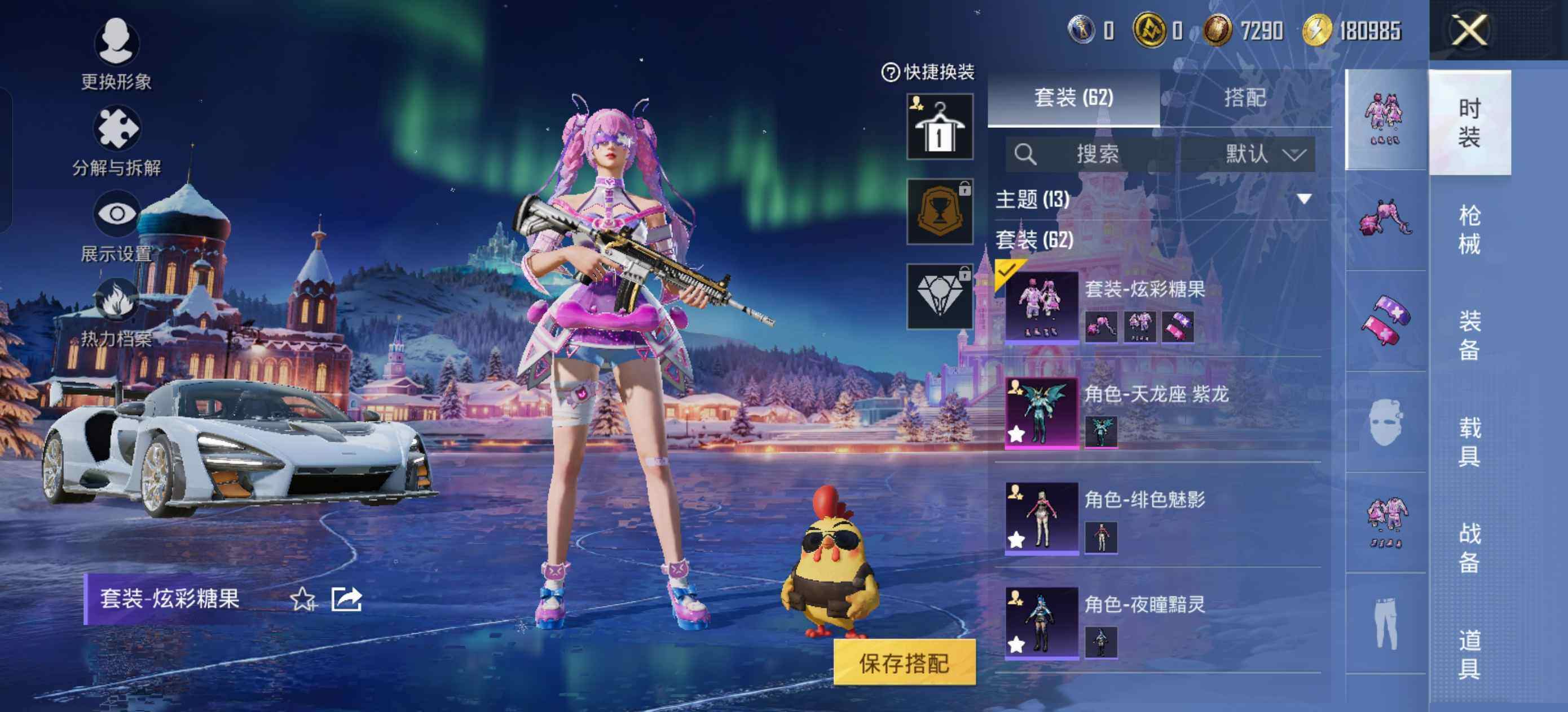 HPCMW422885和平精英账号详情图5