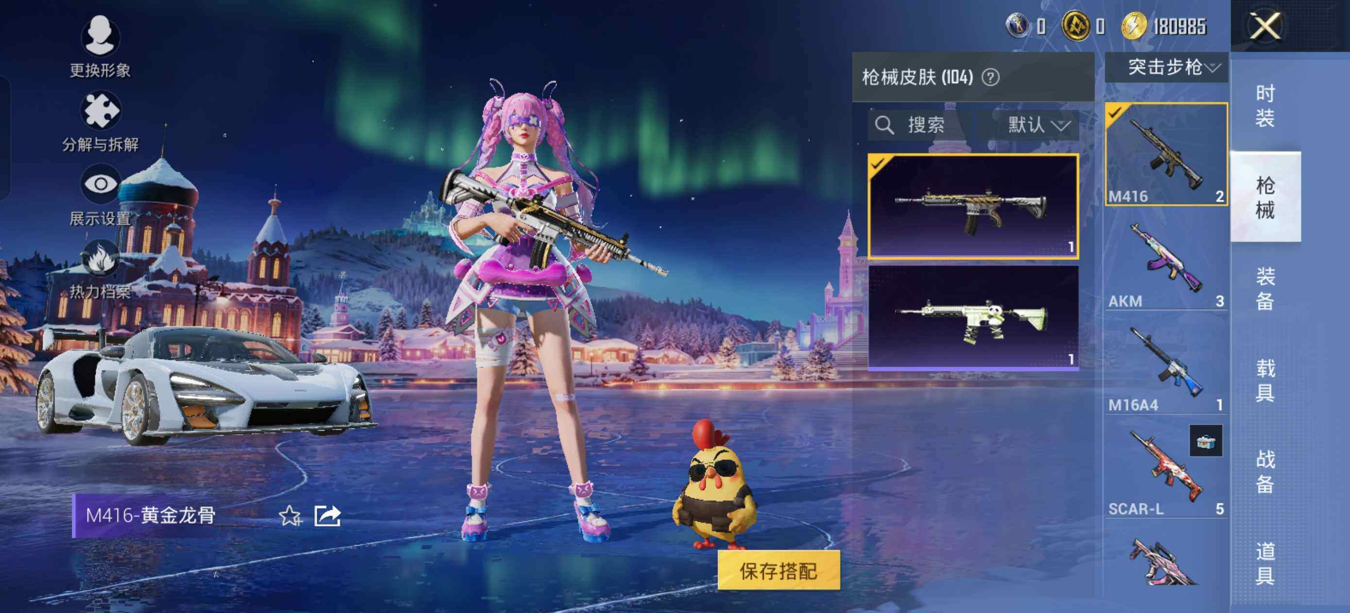 HPCMW422885和平精英账号详情图6