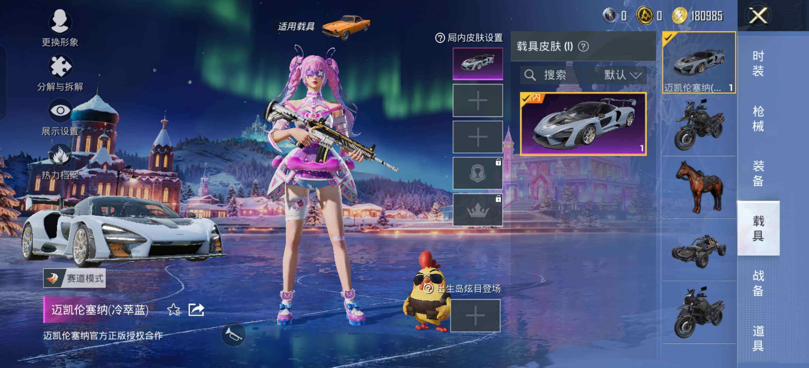 HPCMW422885和平精英账号详情图8