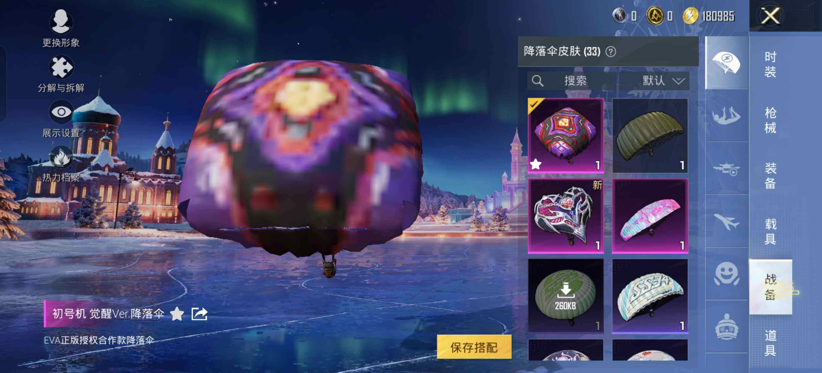 HPCMW422885和平精英账号详情图9