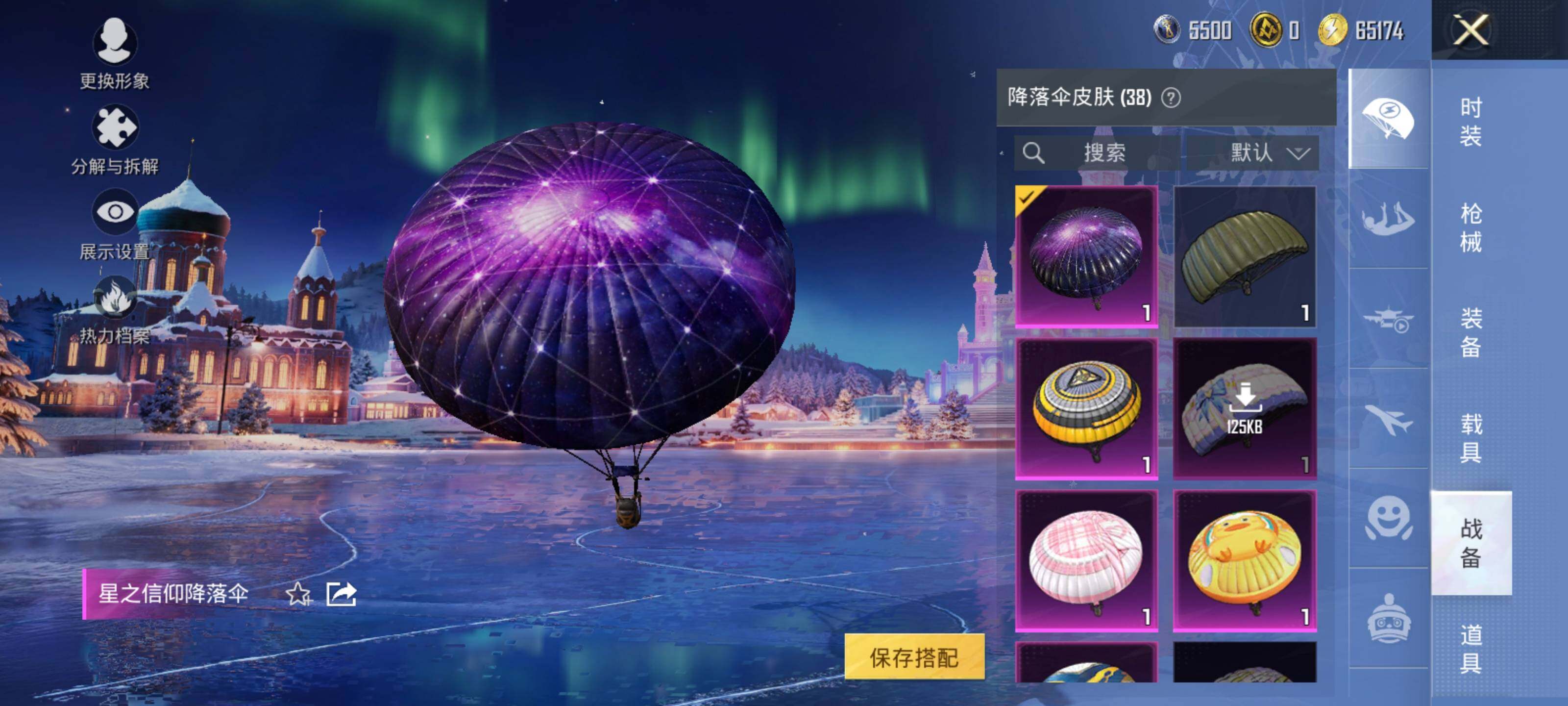 HPLE422458和平精英账号详情图8