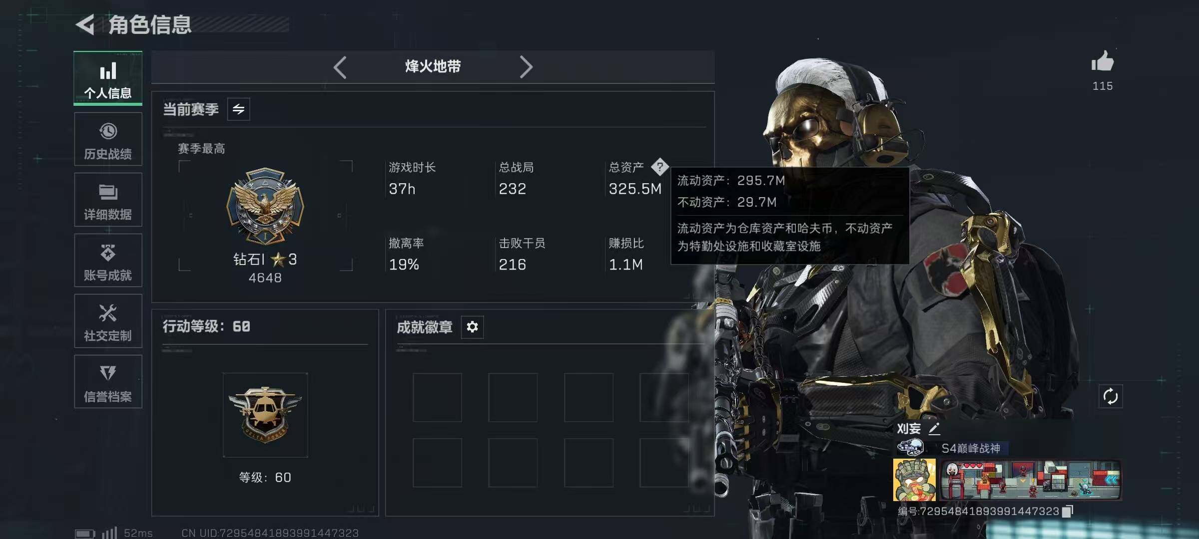 SJZQM49856三角洲行动账号详情图5