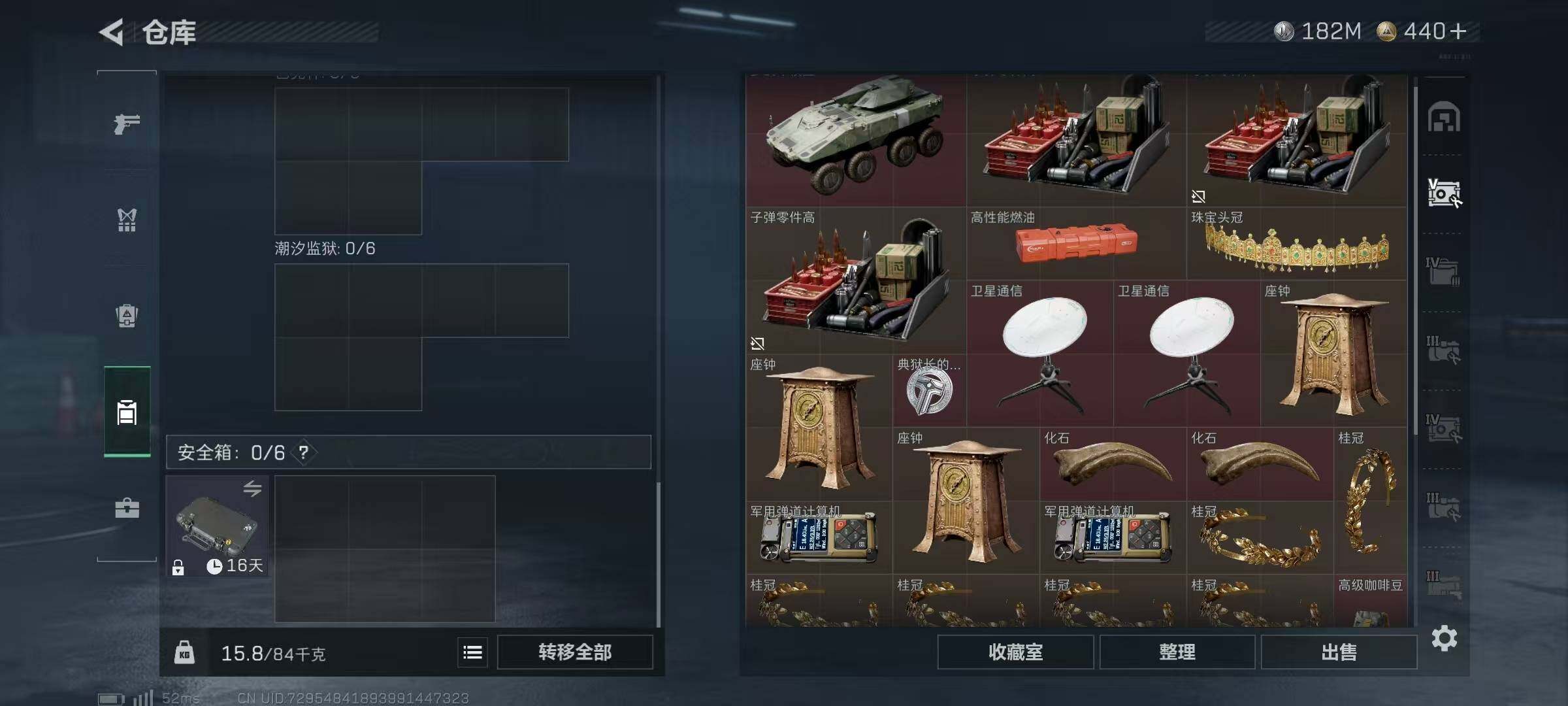 SJZQM49856三角洲行动账号详情图6