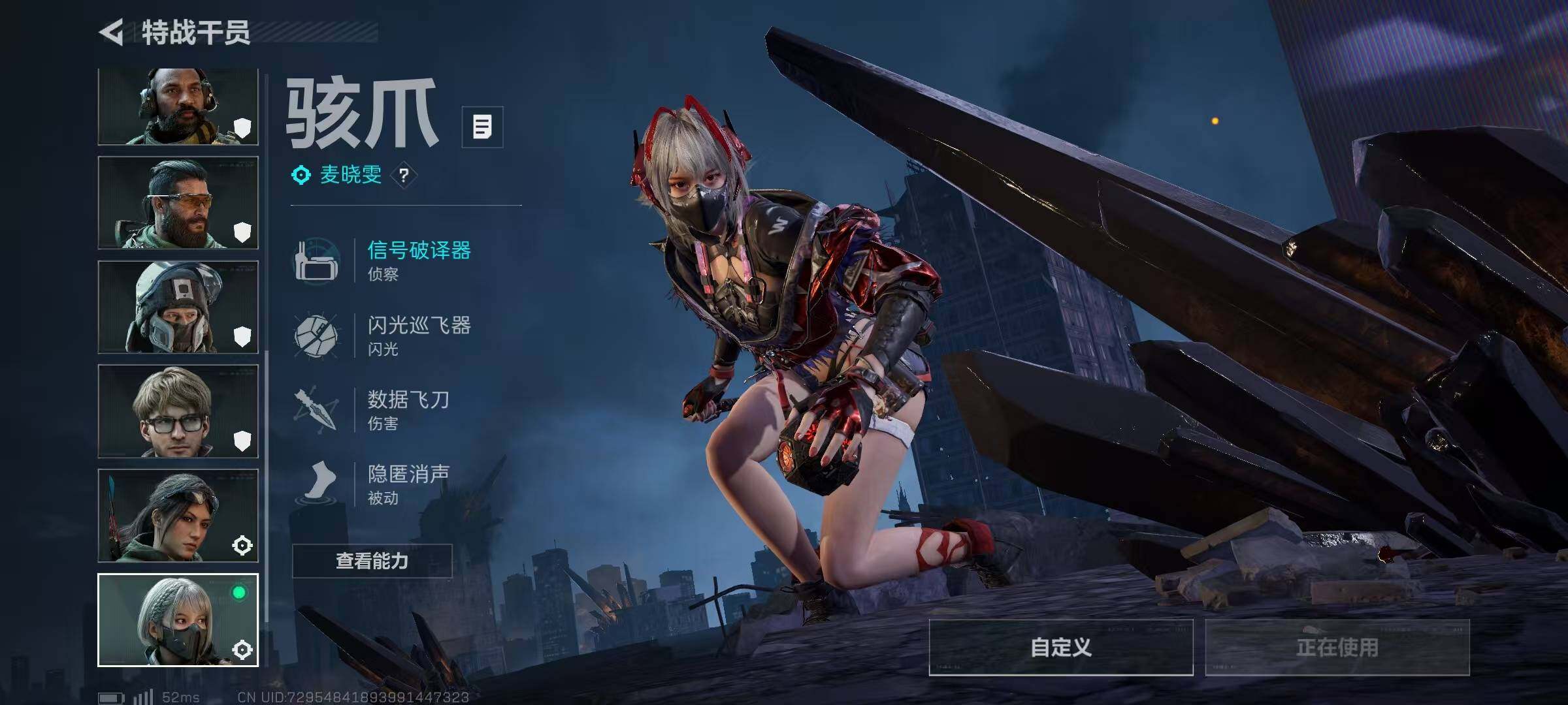 SJZQM49856三角洲行动账号详情图8