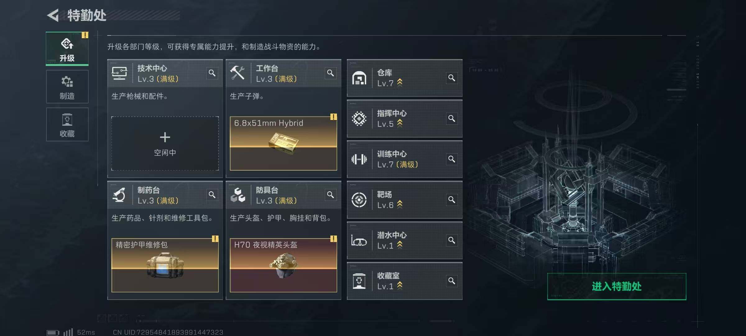 SJZQM49856三角洲行动账号详情图11