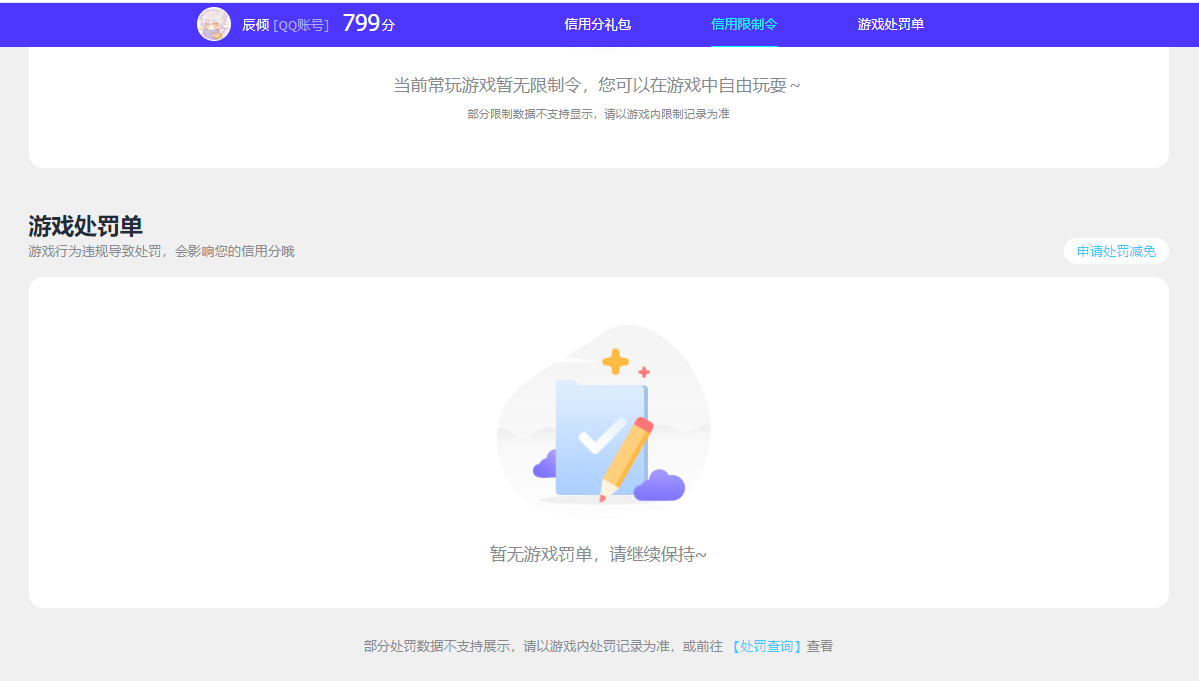SJZQM49856三角洲行动账号详情图15