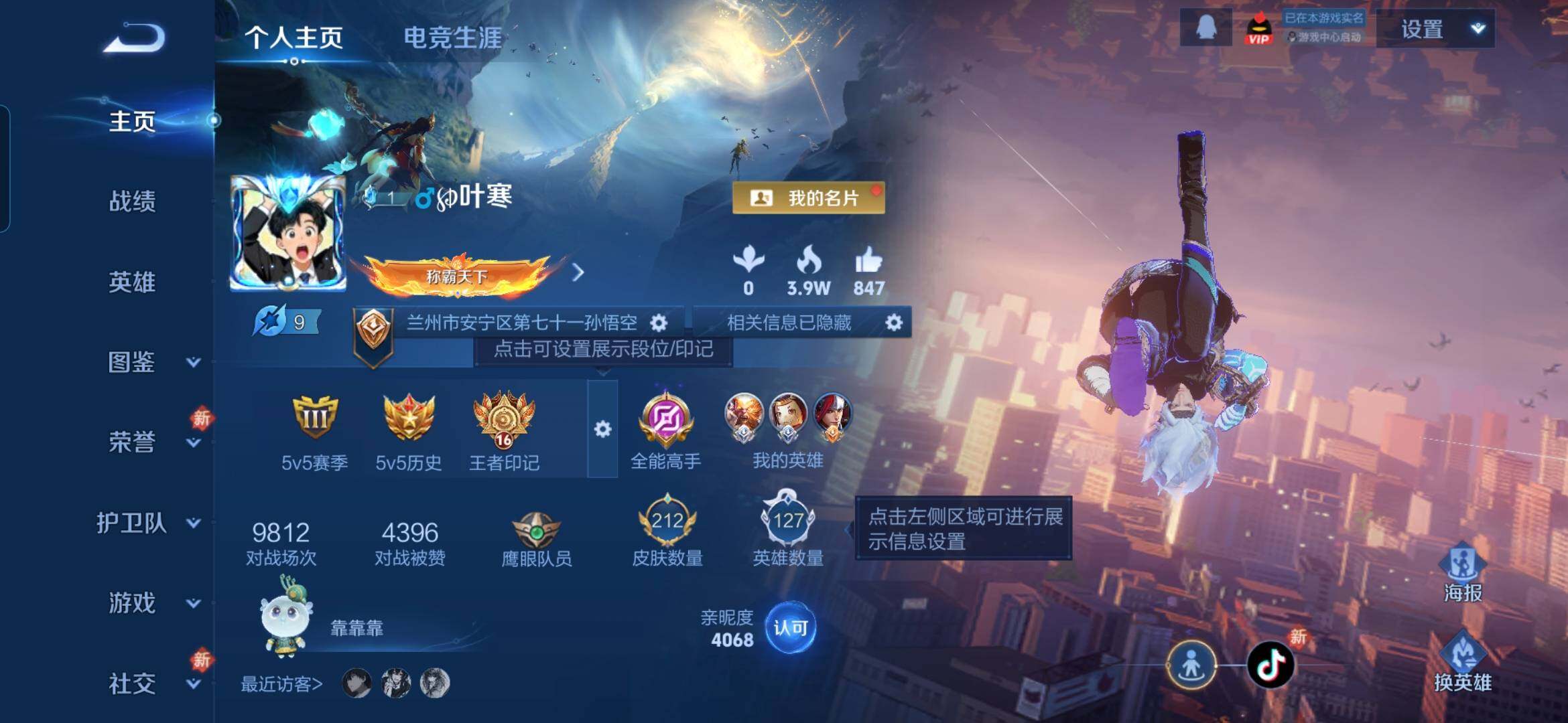 WZDN459246王者荣耀账号详情图3